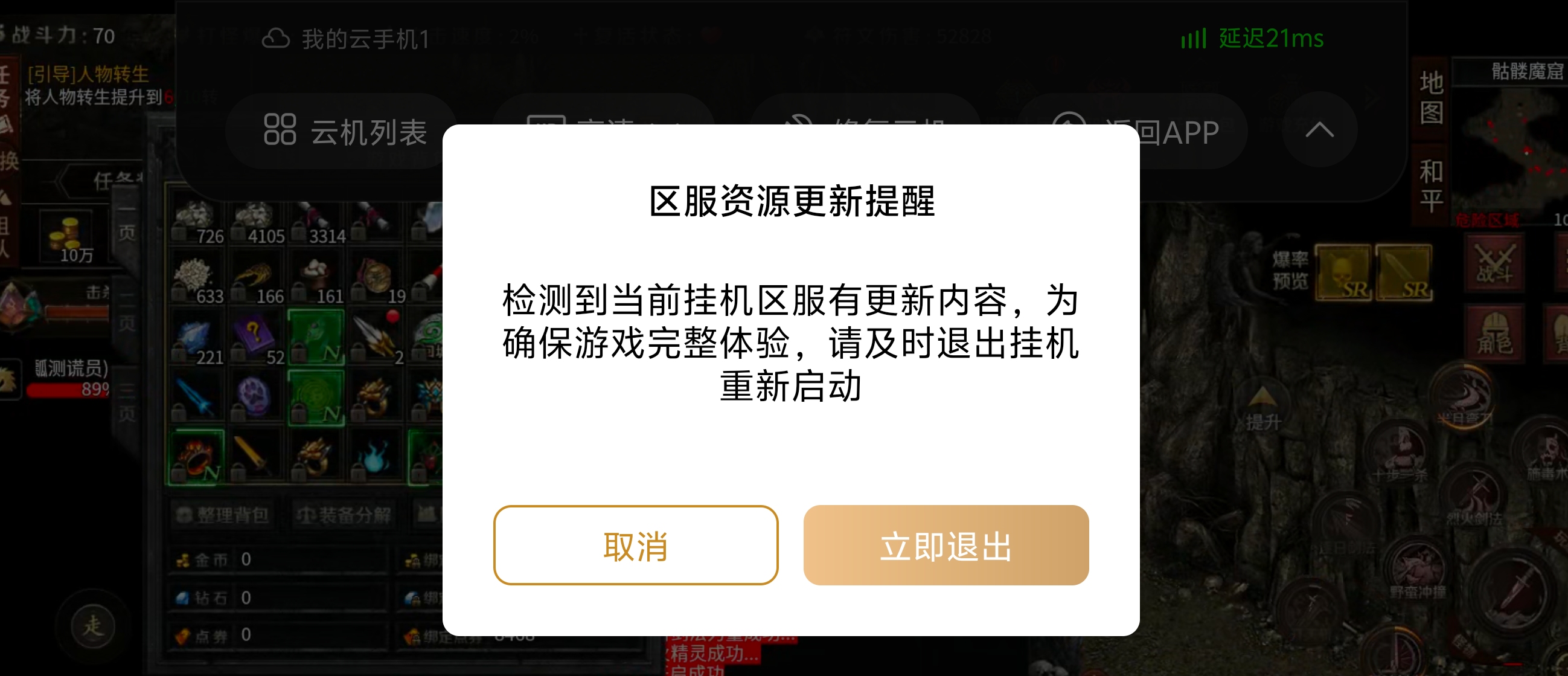 【云岚符文大乱斗】命格+附魔+英灵+觉醒技+词条，东北乱炖！总有一样菜让你着迷！ 云岚符文大乱斗 图片 64
