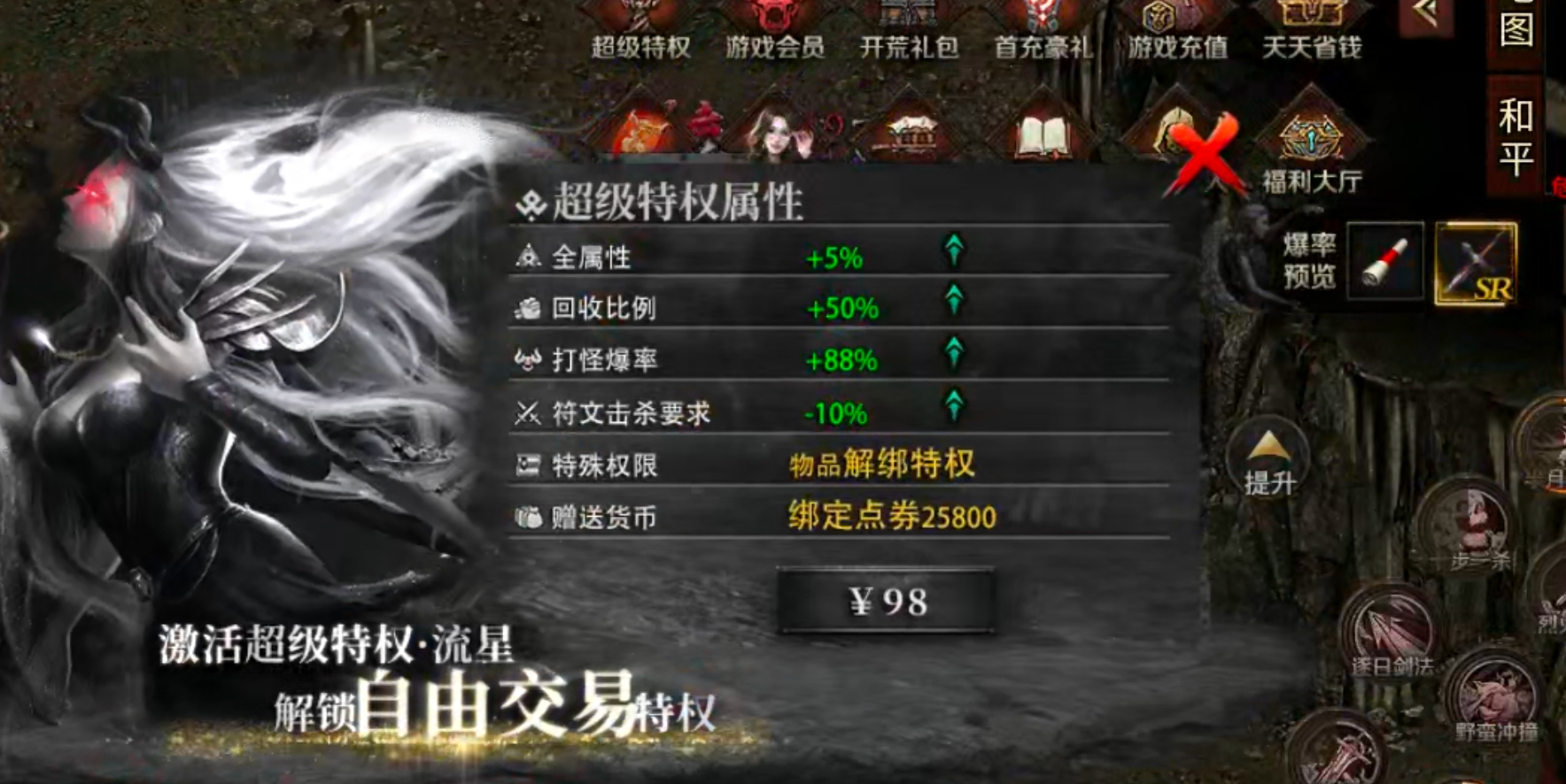 【云岚符文大乱斗】命格+附魔+英灵+觉醒技+词条，东北乱炖！总有一样菜让你着迷！ 云岚符文大乱斗 图片 65