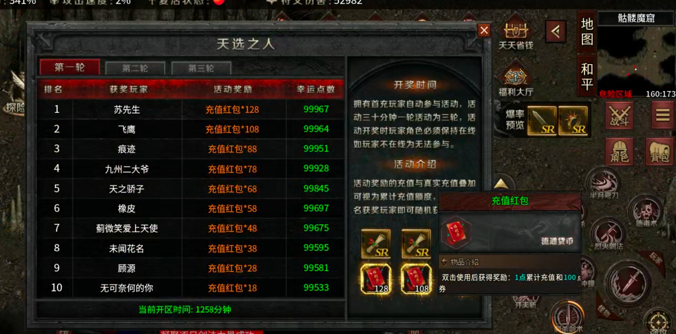 【云岚符文大乱斗】命格+附魔+英灵+觉醒技+词条，东北乱炖！总有一样菜让你着迷！ 云岚符文大乱斗 图片 59