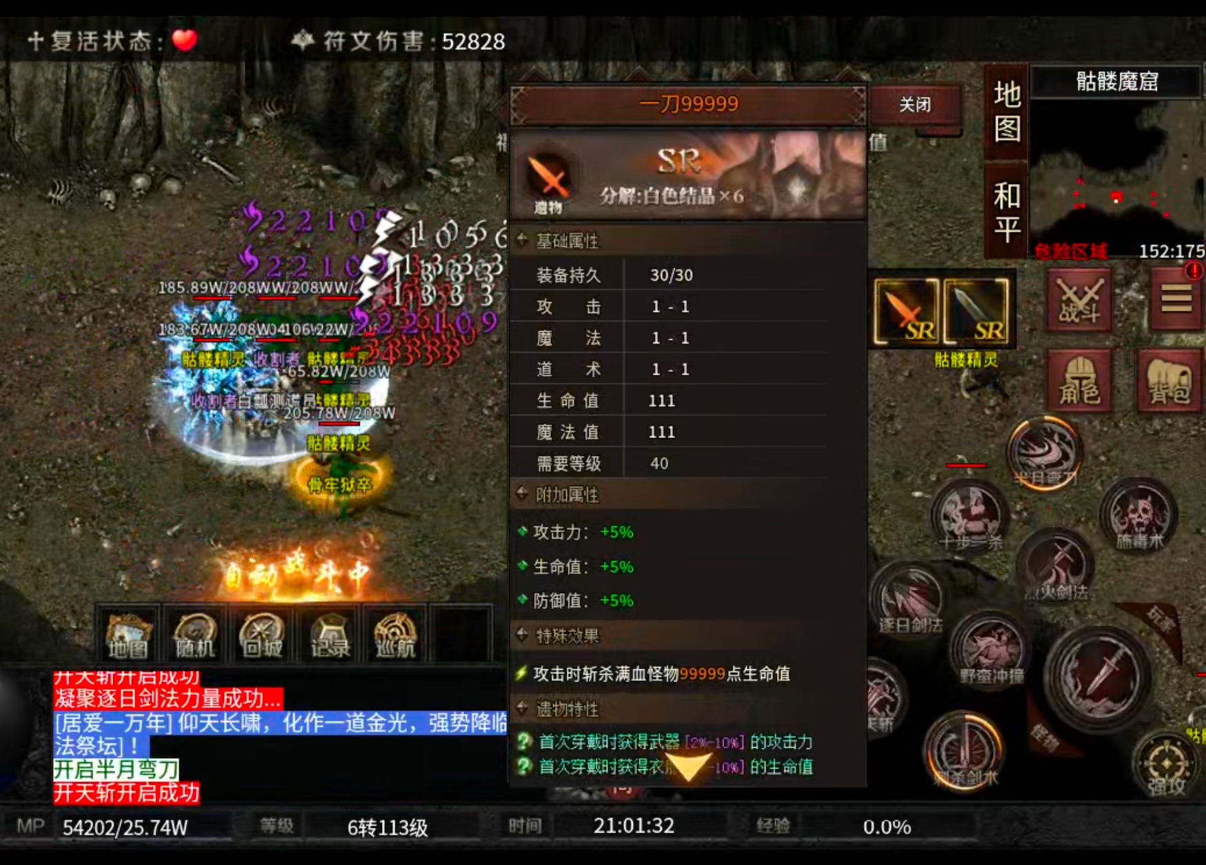【云岚符文大乱斗】命格+附魔+英灵+觉醒技+词条，东北乱炖！总有一样菜让你着迷！ 云岚符文大乱斗 图片 47