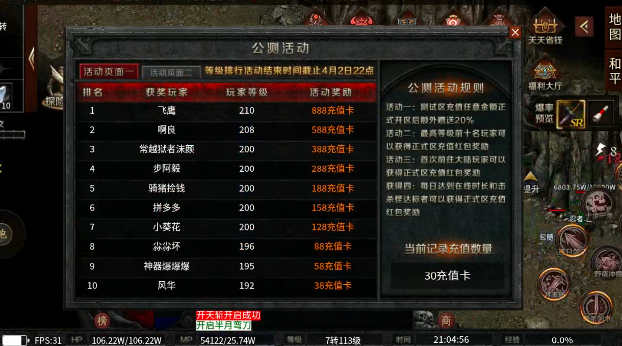 【云岚符文大乱斗】命格+附魔+英灵+觉醒技+词条，东北乱炖！总有一样菜让你着迷！ 云岚符文大乱斗 图片 2