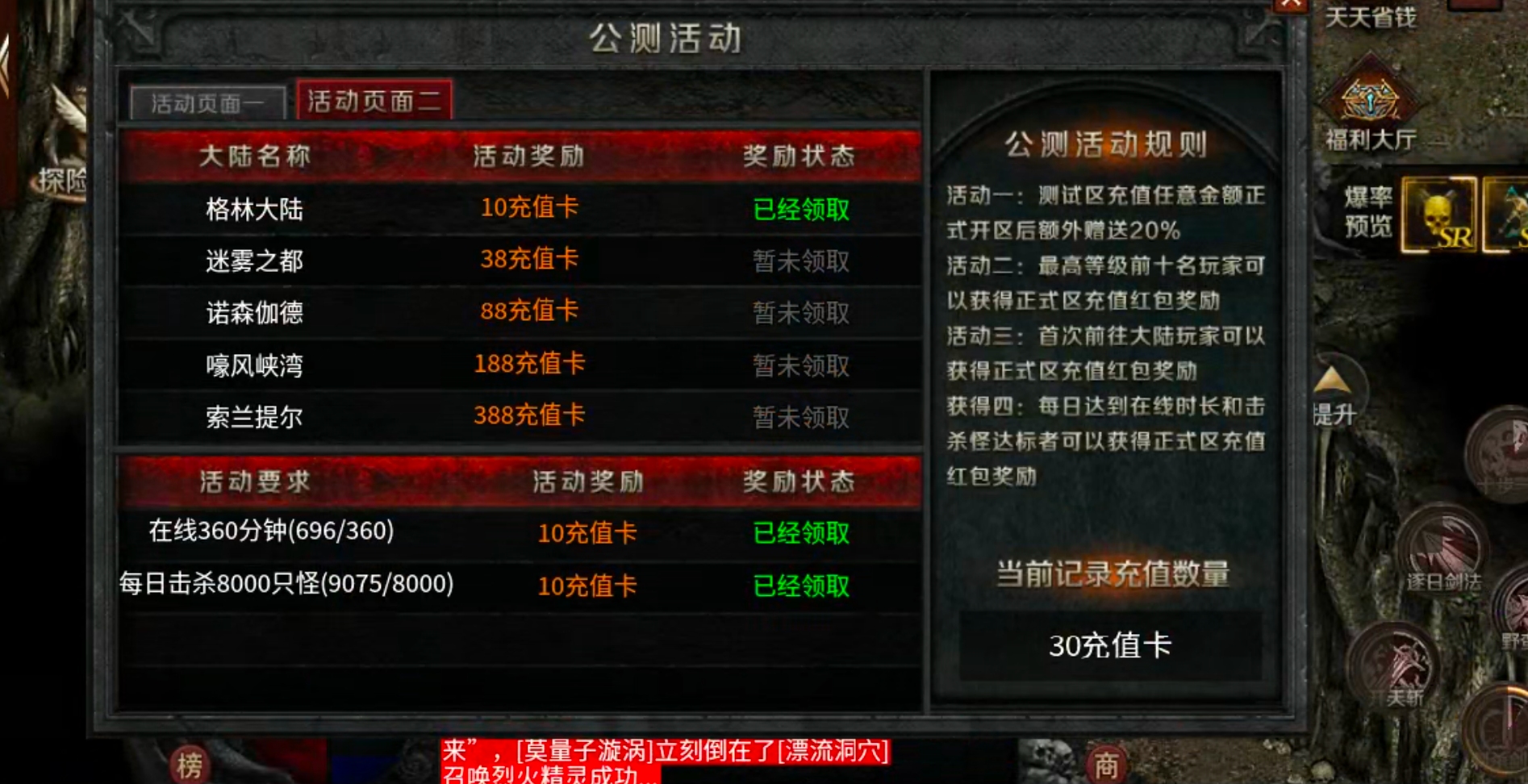 【云岚符文大乱斗】命格+附魔+英灵+觉醒技+词条，东北乱炖！总有一样菜让你着迷！ 云岚符文大乱斗 图片 3