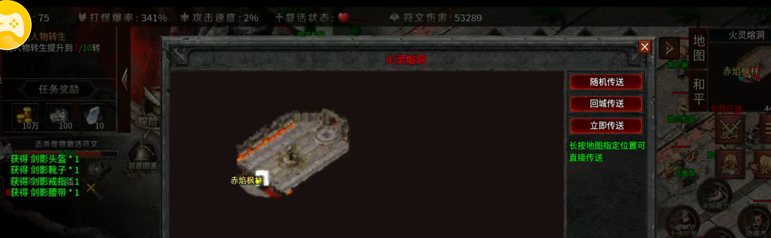 【云岚符文大乱斗】命格+附魔+英灵+觉醒技+词条，东北乱炖！总有一样菜让你着迷！ 云岚符文大乱斗 图片 50