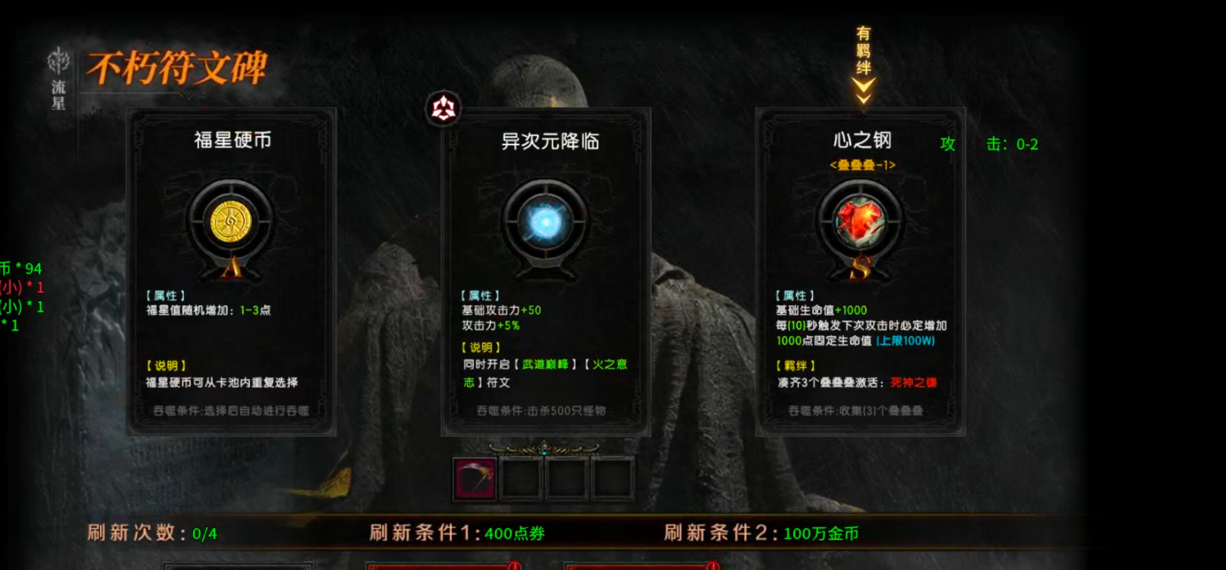 【云岚符文大乱斗】命格+附魔+英灵+觉醒技+词条，东北乱炖！总有一样菜让你着迷！ 云岚符文大乱斗 图片 51