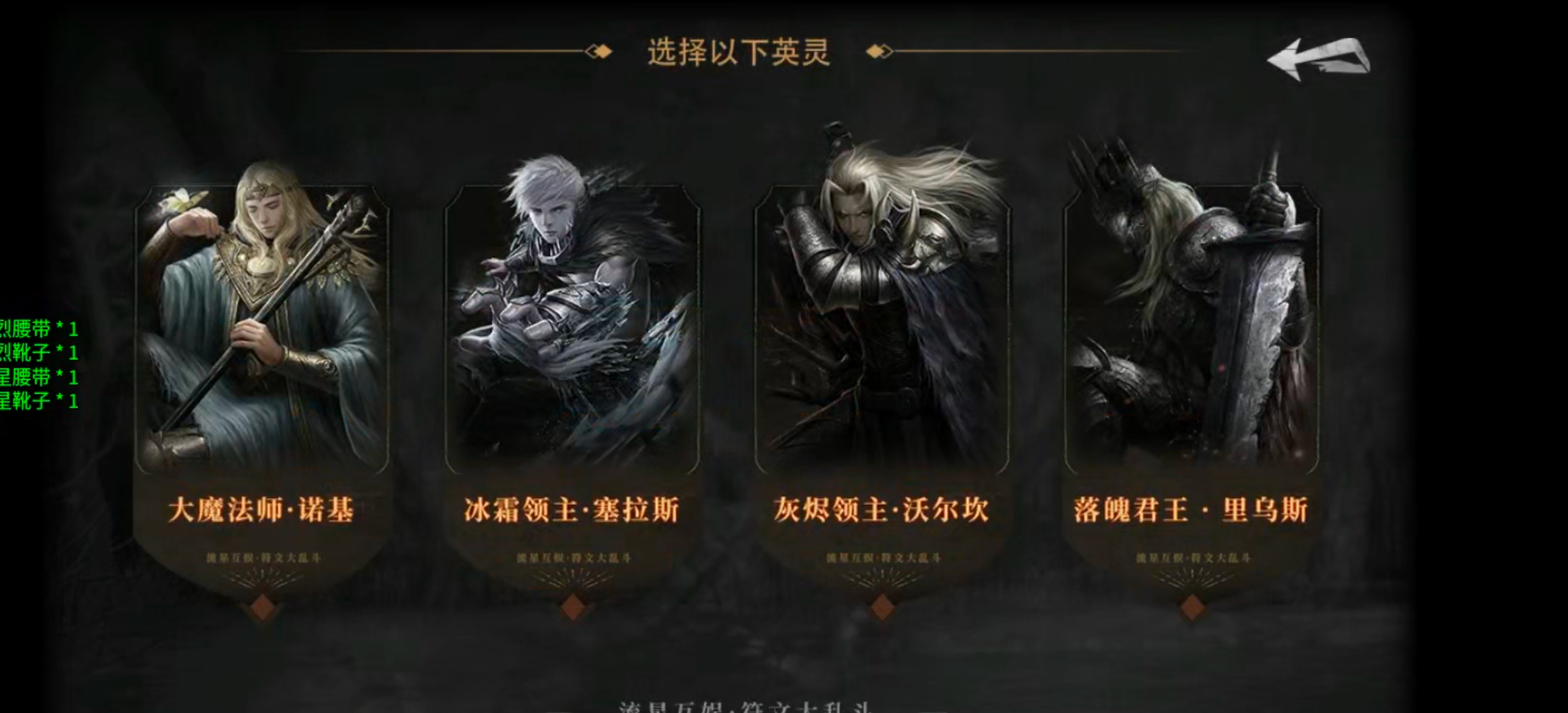 【云岚符文大乱斗】命格+附魔+英灵+觉醒技+词条，东北乱炖！总有一样菜让你着迷！ 云岚符文大乱斗 图片 5