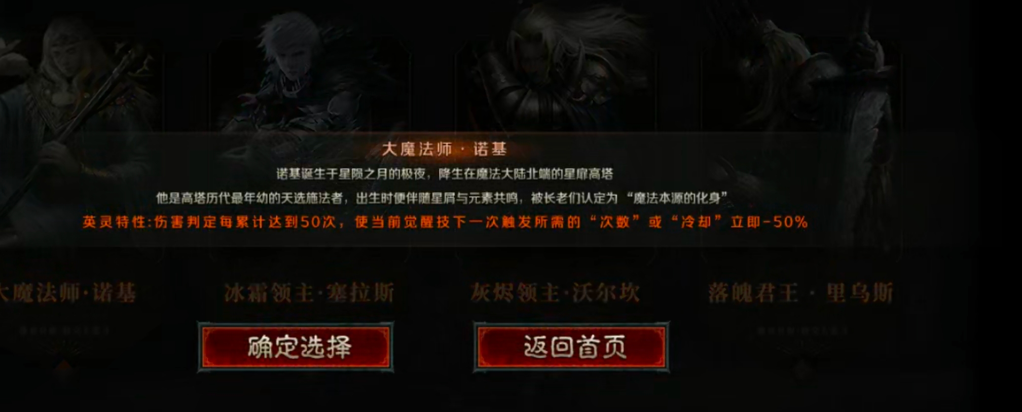 【云岚符文大乱斗】命格+附魔+英灵+觉醒技+词条，东北乱炖！总有一样菜让你着迷！ 云岚符文大乱斗 图片 8