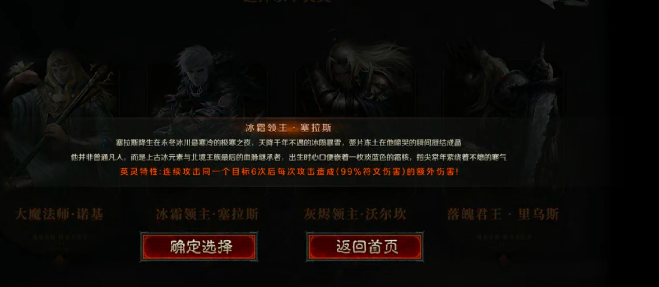 【云岚符文大乱斗】命格+附魔+英灵+觉醒技+词条，东北乱炖！总有一样菜让你着迷！ 云岚符文大乱斗 图片 9