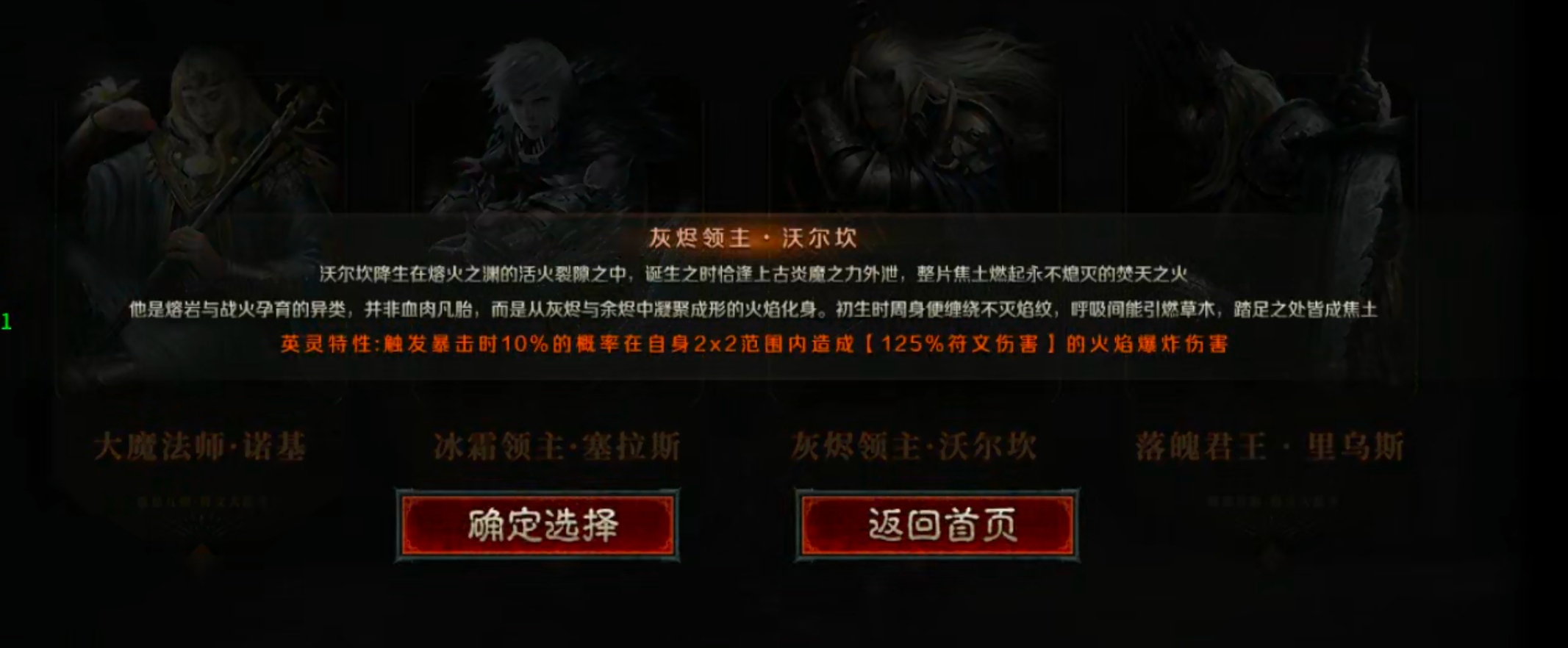 【云岚符文大乱斗】命格+附魔+英灵+觉醒技+词条，东北乱炖！总有一样菜让你着迷！ 云岚符文大乱斗 图片 10