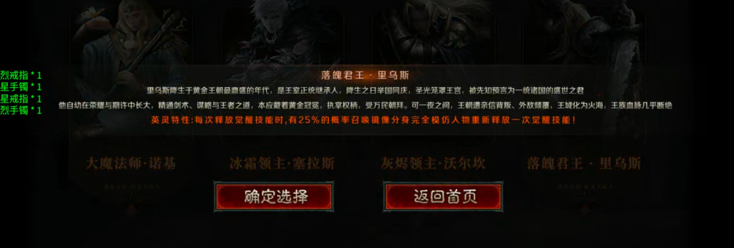 【云岚符文大乱斗】命格+附魔+英灵+觉醒技+词条，东北乱炖！总有一样菜让你着迷！ 云岚符文大乱斗 图片 11