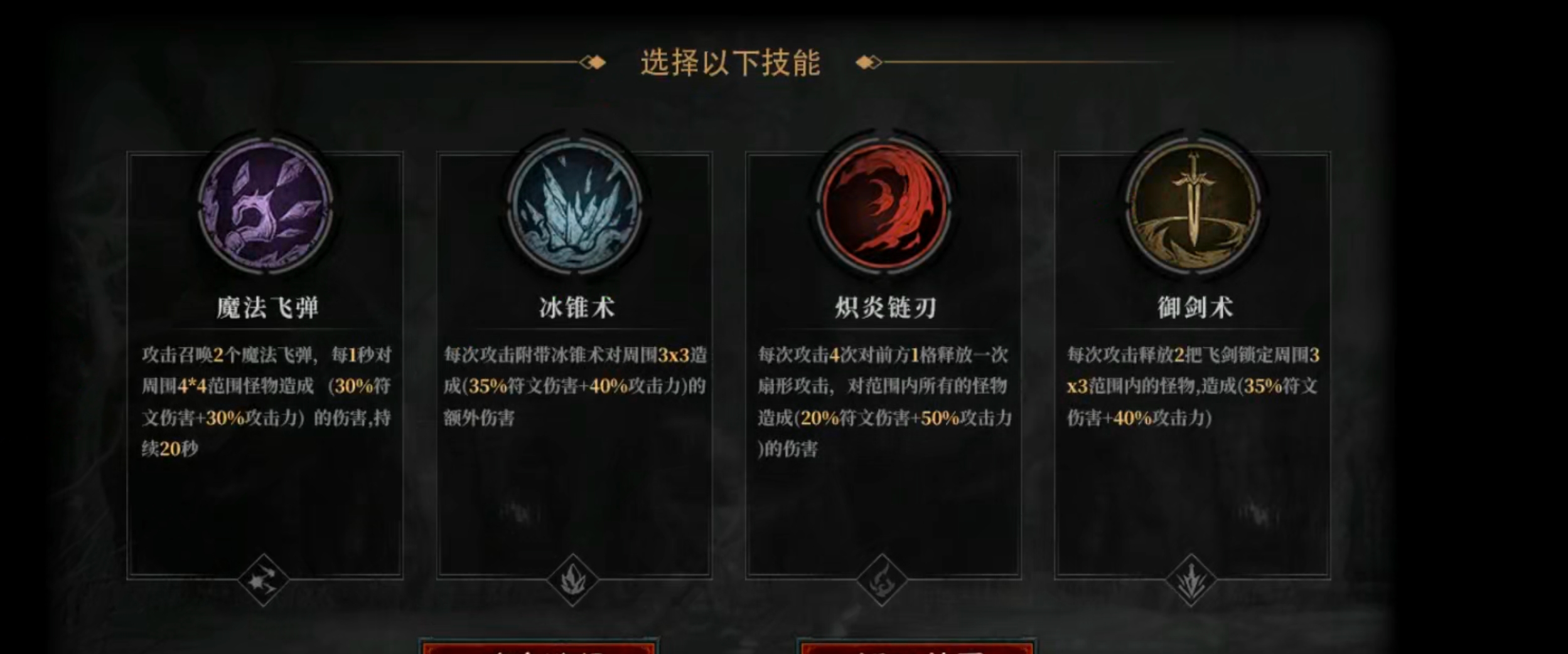 【云岚符文大乱斗】命格+附魔+英灵+觉醒技+词条，东北乱炖！总有一样菜让你着迷！ 云岚符文大乱斗 图片 14