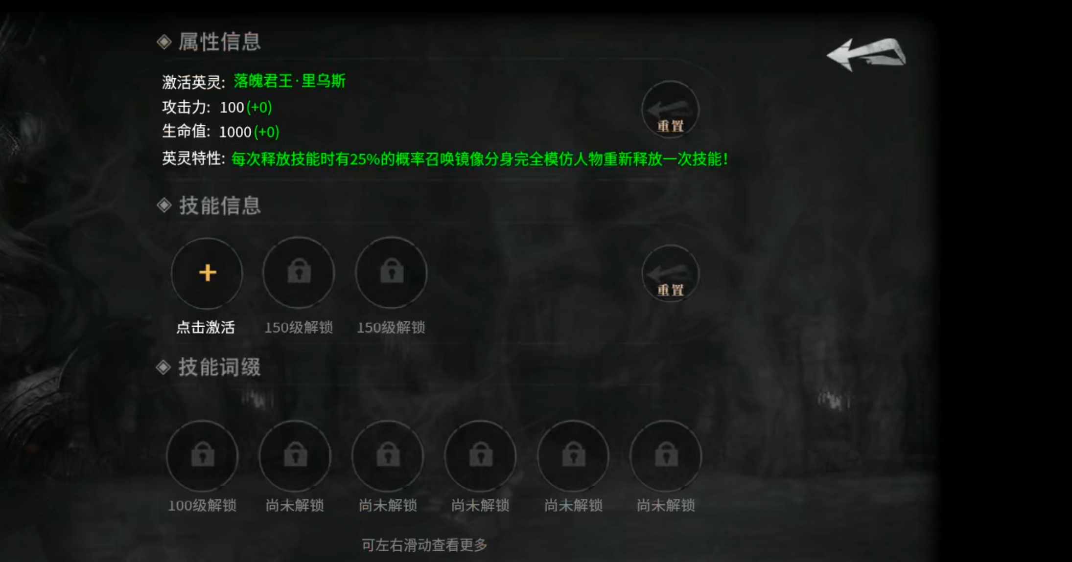 【云岚符文大乱斗】命格+附魔+英灵+觉醒技+词条，东北乱炖！总有一样菜让你着迷！ 云岚符文大乱斗 图片 13