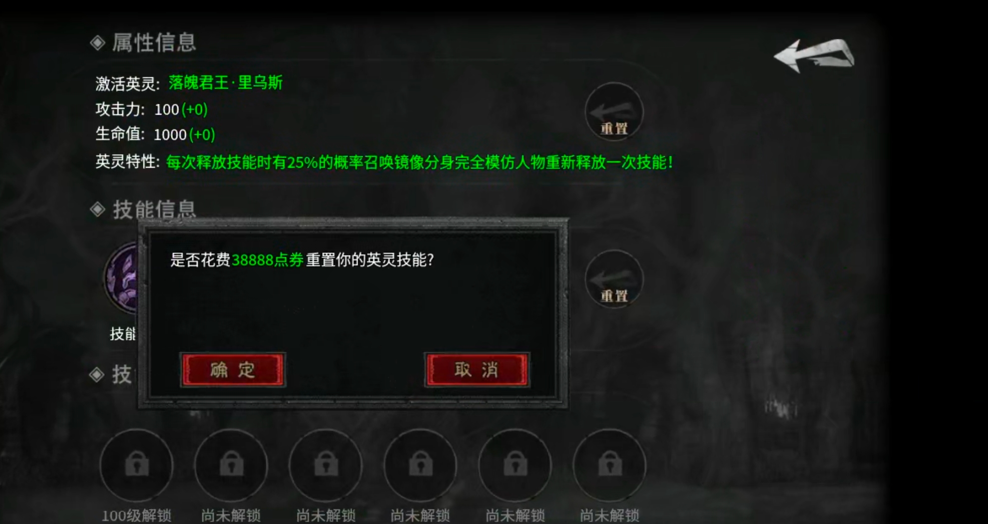 【云岚符文大乱斗】命格+附魔+英灵+觉醒技+词条，东北乱炖！总有一样菜让你着迷！ 云岚符文大乱斗 图片 16