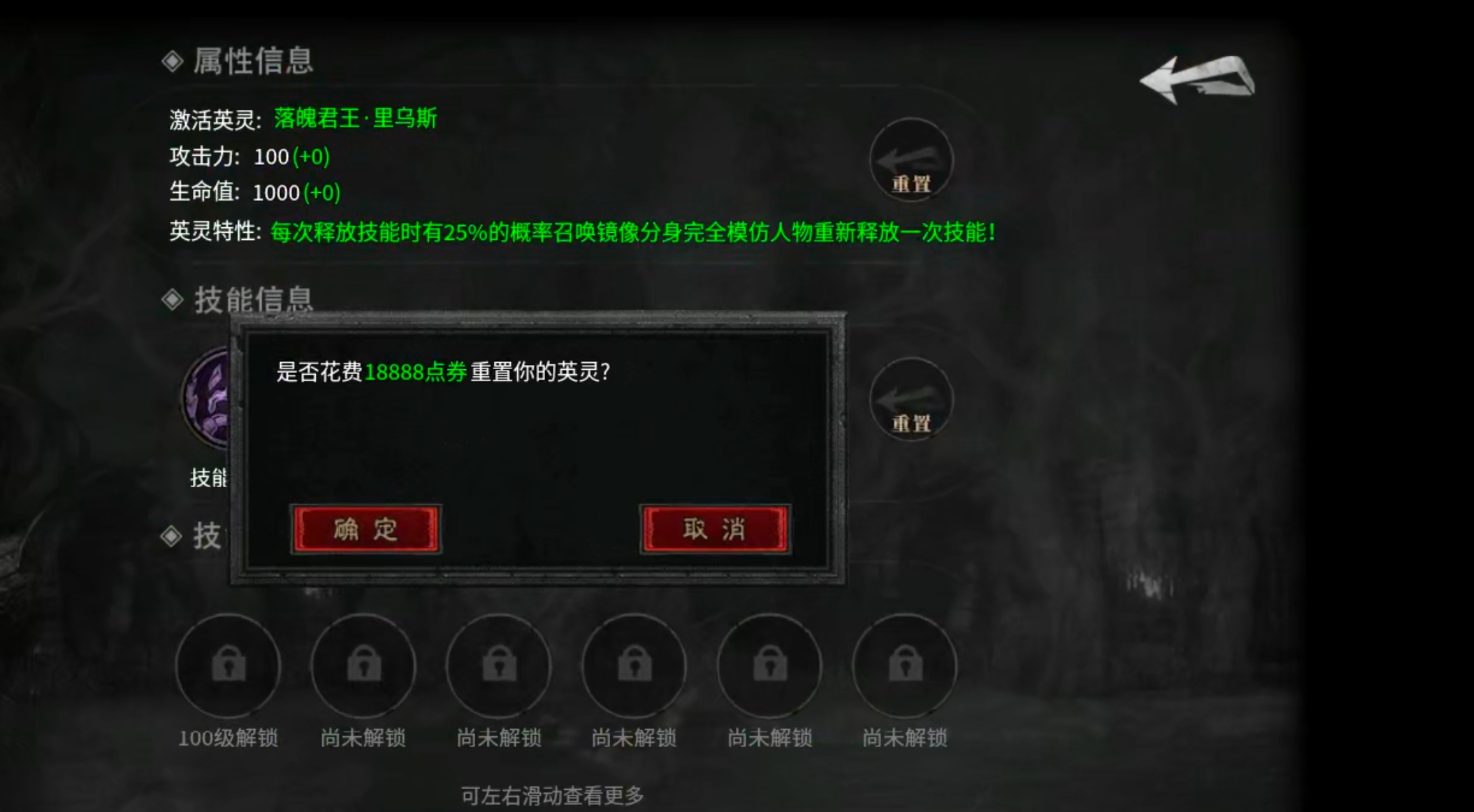 【云岚符文大乱斗】命格+附魔+英灵+觉醒技+词条，东北乱炖！总有一样菜让你着迷！ 云岚符文大乱斗 图片 12
