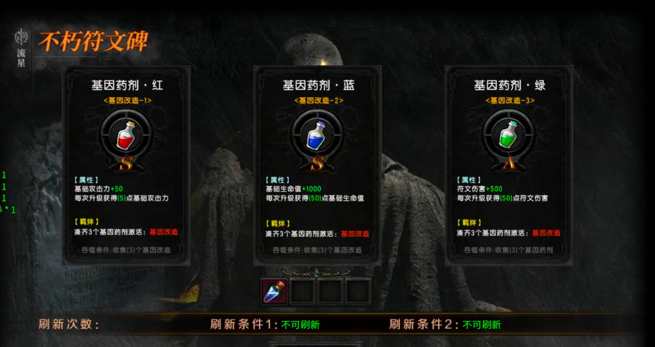 【云岚符文大乱斗】命格+附魔+英灵+觉醒技+词条，东北乱炖！总有一样菜让你着迷！ 云岚符文大乱斗 图片 18