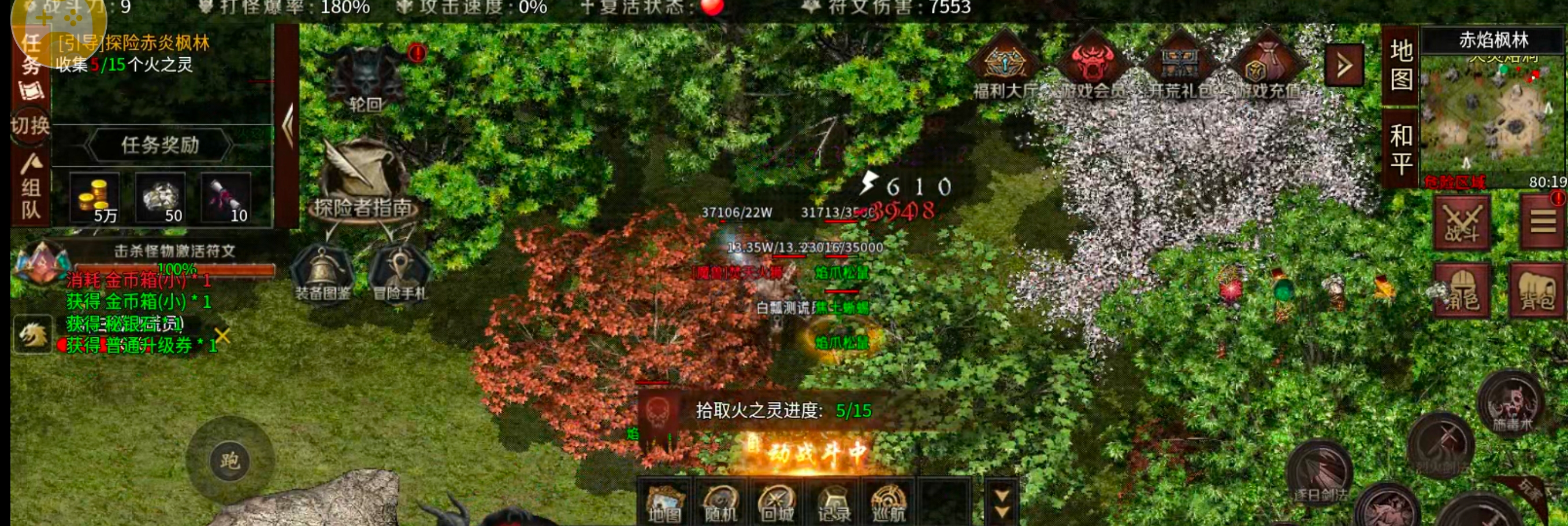 【云岚符文大乱斗】命格+附魔+英灵+觉醒技+词条，东北乱炖！总有一样菜让你着迷！ 云岚符文大乱斗 图片 27