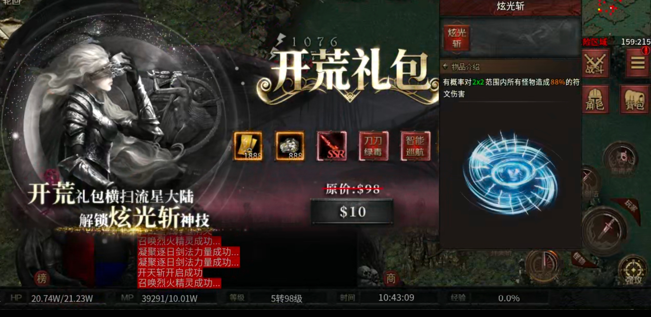 【云岚符文大乱斗】命格+附魔+英灵+觉醒技+词条，东北乱炖！总有一样菜让你着迷！ 云岚符文大乱斗 图片 56