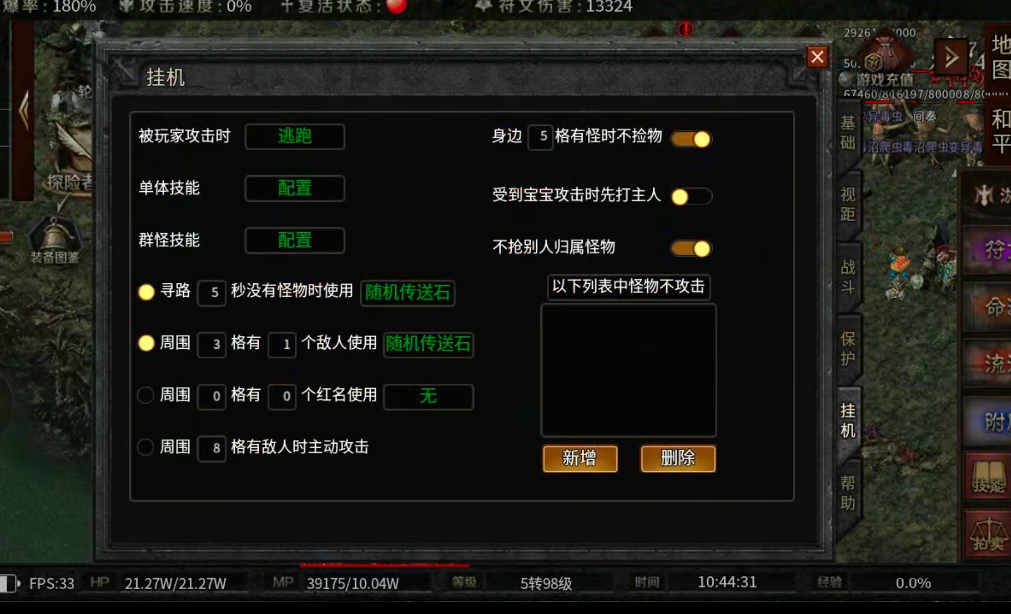 【云岚符文大乱斗】命格+附魔+英灵+觉醒技+词条，东北乱炖！总有一样菜让你着迷！ 云岚符文大乱斗 图片 28