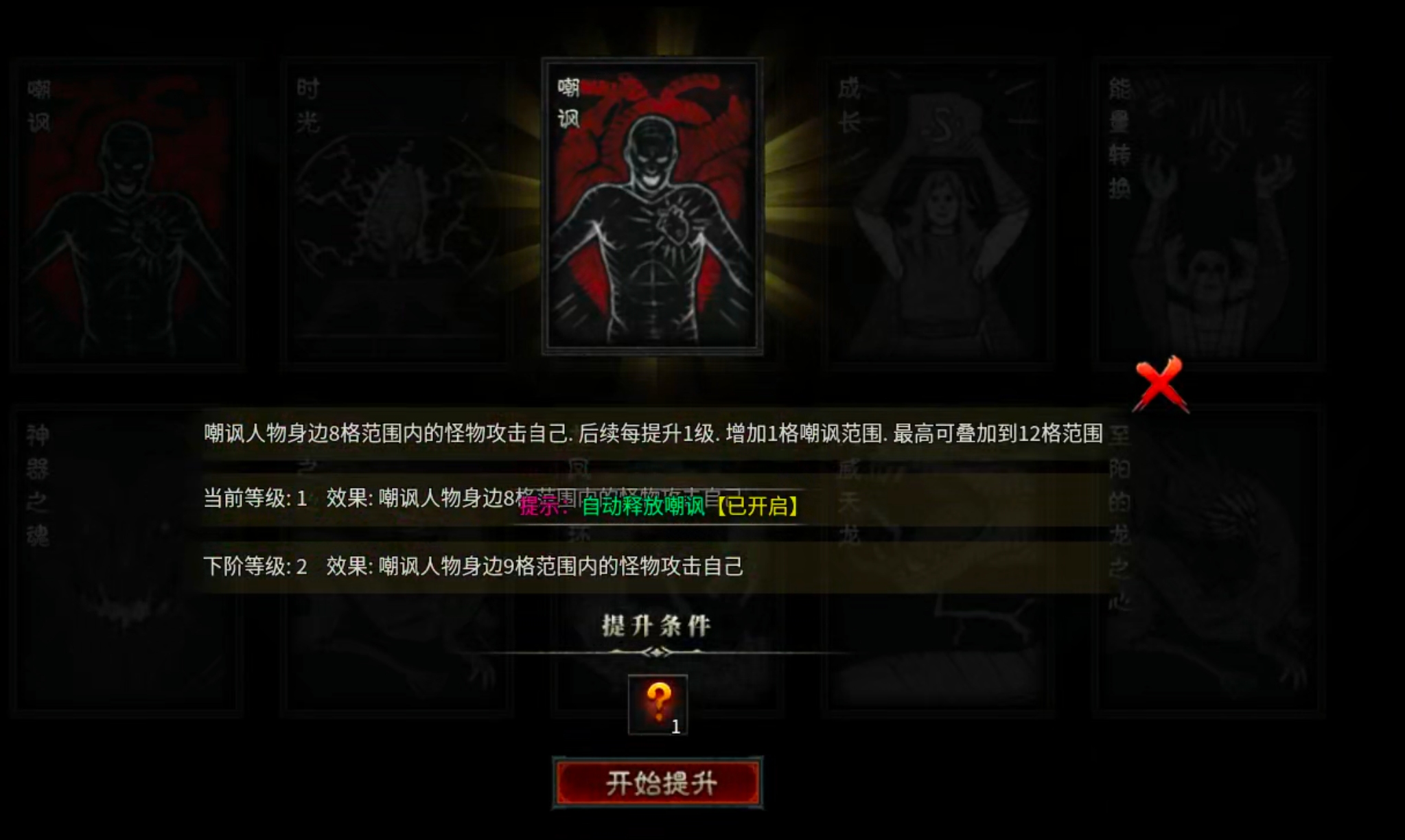 【云岚符文大乱斗】命格+附魔+英灵+觉醒技+词条，东北乱炖！总有一样菜让你着迷！ 云岚符文大乱斗 图片 19