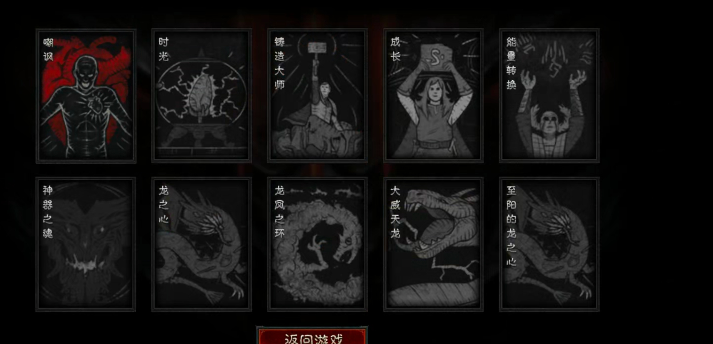 【云岚符文大乱斗】命格+附魔+英灵+觉醒技+词条，东北乱炖！总有一样菜让你着迷！ 云岚符文大乱斗 图片 20