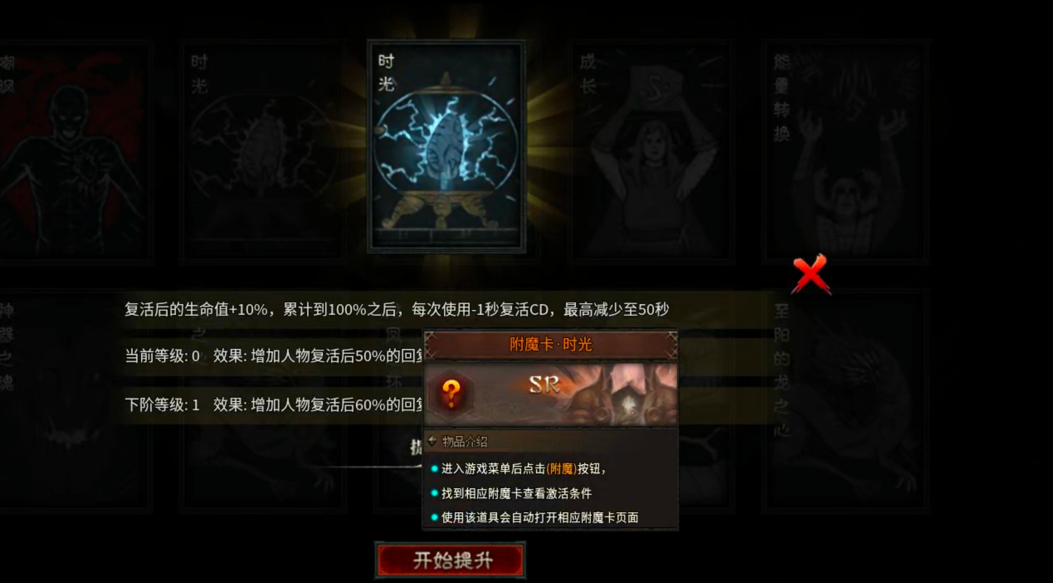 【云岚符文大乱斗】命格+附魔+英灵+觉醒技+词条，东北乱炖！总有一样菜让你着迷！ 云岚符文大乱斗 图片 21