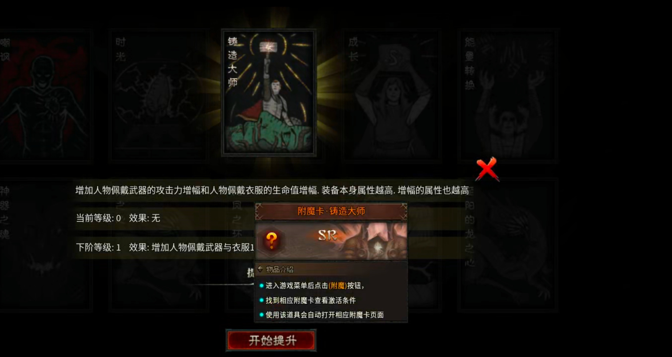 【云岚符文大乱斗】命格+附魔+英灵+觉醒技+词条，东北乱炖！总有一样菜让你着迷！ 云岚符文大乱斗 图片 22