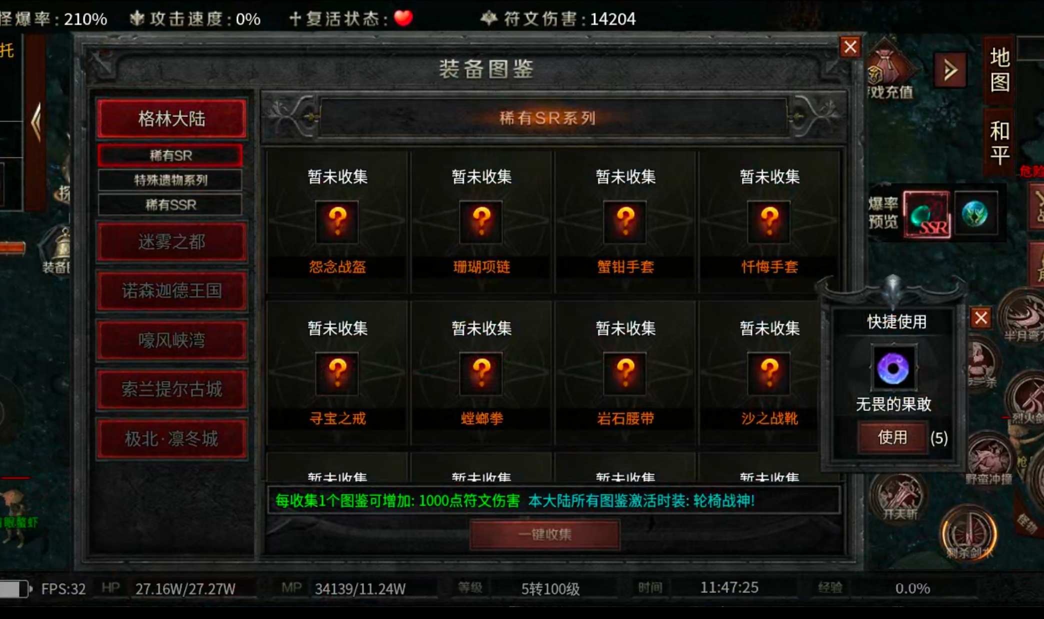 【云岚符文大乱斗】命格+附魔+英灵+觉醒技+词条，东北乱炖！总有一样菜让你着迷！ 云岚符文大乱斗 图片 30