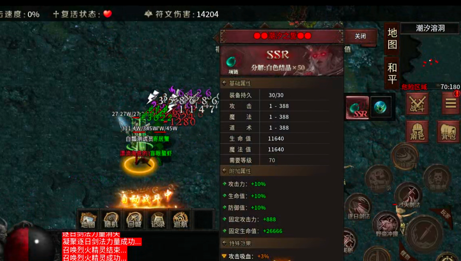 【云岚符文大乱斗】命格+附魔+英灵+觉醒技+词条，东北乱炖！总有一样菜让你着迷！ 云岚符文大乱斗 图片 31