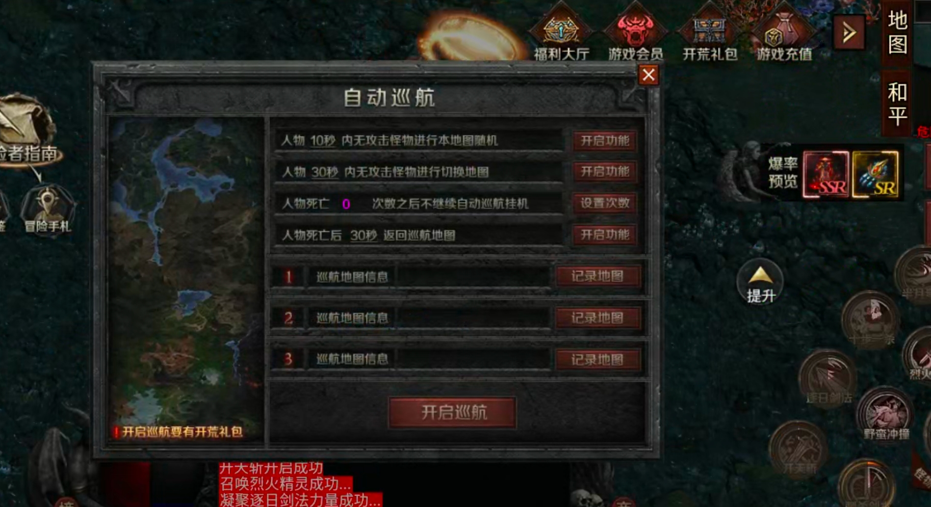 【云岚符文大乱斗】命格+附魔+英灵+觉醒技+词条，东北乱炖！总有一样菜让你着迷！ 云岚符文大乱斗 图片 57