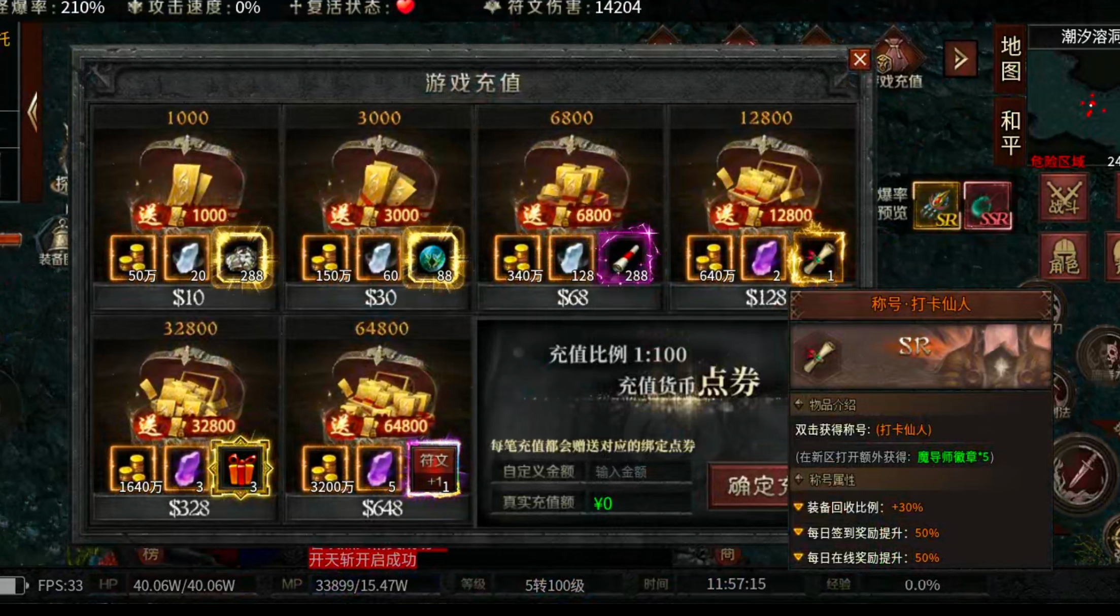 【云岚符文大乱斗】命格+附魔+英灵+觉醒技+词条，东北乱炖！总有一样菜让你着迷！ 云岚符文大乱斗 图片 60