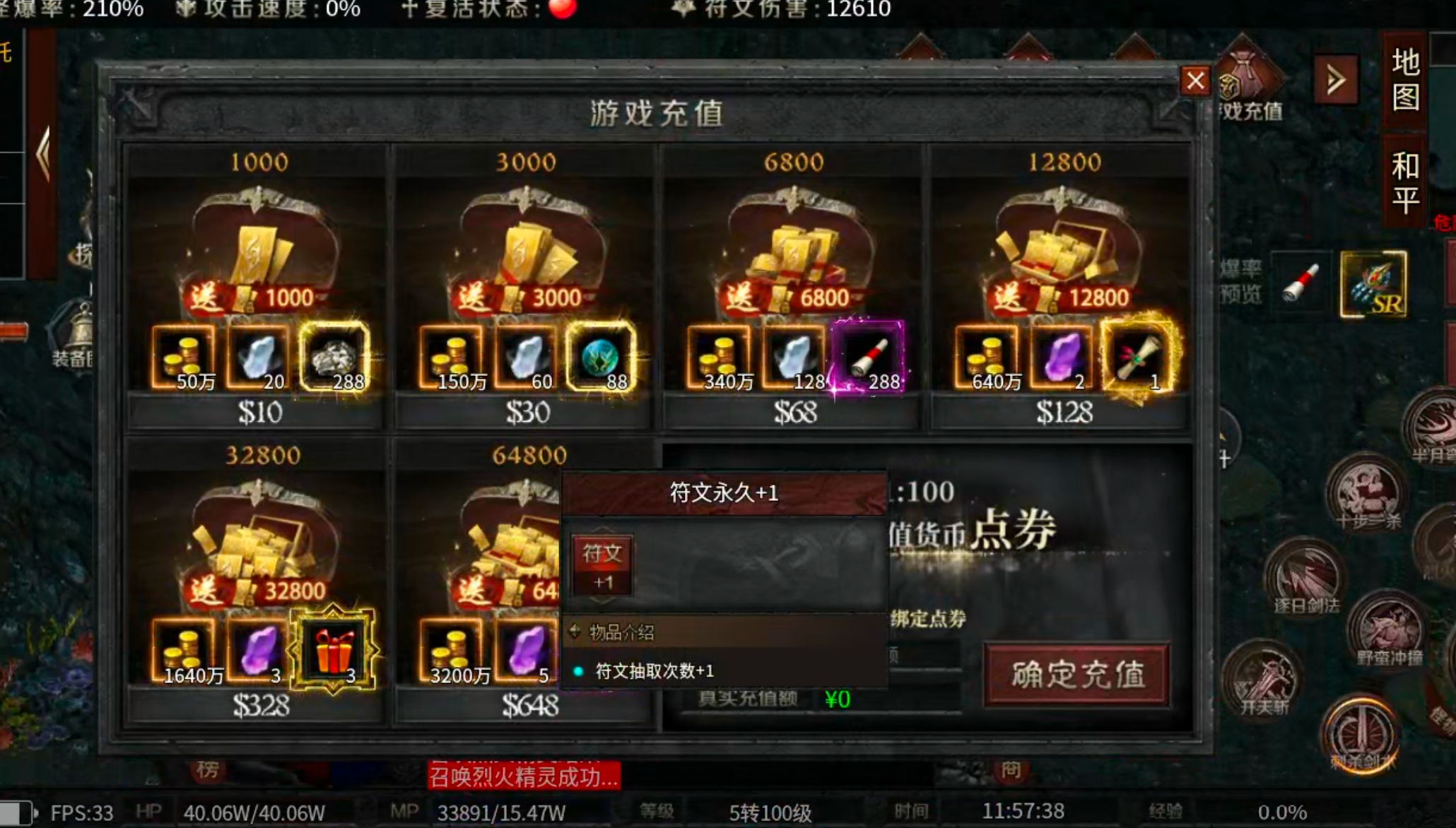 【云岚符文大乱斗】命格+附魔+英灵+觉醒技+词条，东北乱炖！总有一样菜让你着迷！ 云岚符文大乱斗 图片 61