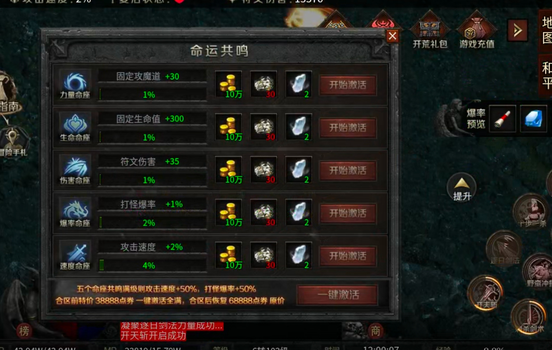 【云岚符文大乱斗】命格+附魔+英灵+觉醒技+词条，东北乱炖！总有一样菜让你着迷！ 云岚符文大乱斗 图片 36
