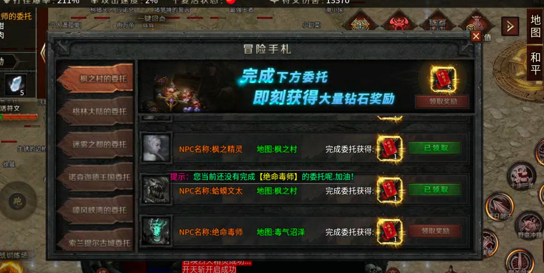 【云岚符文大乱斗】命格+附魔+英灵+觉醒技+词条，东北乱炖！总有一样菜让你着迷！ 云岚符文大乱斗 图片 67