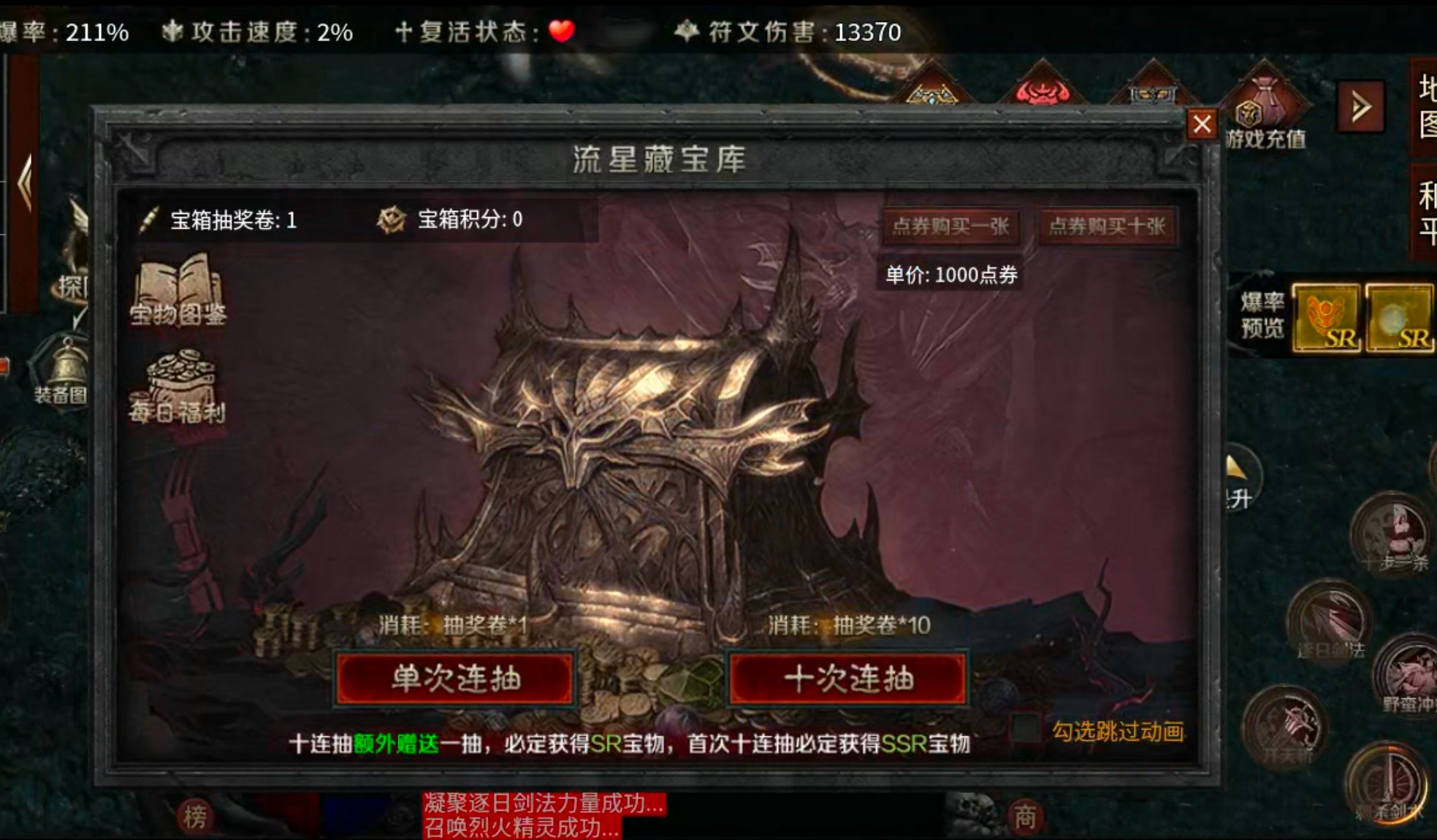 【云岚符文大乱斗】命格+附魔+英灵+觉醒技+词条，东北乱炖！总有一样菜让你着迷！ 云岚符文大乱斗 图片 33