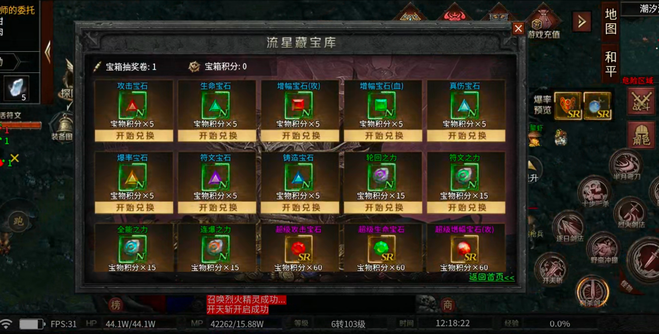【云岚符文大乱斗】命格+附魔+英灵+觉醒技+词条，东北乱炖！总有一样菜让你着迷！ 云岚符文大乱斗 图片 34