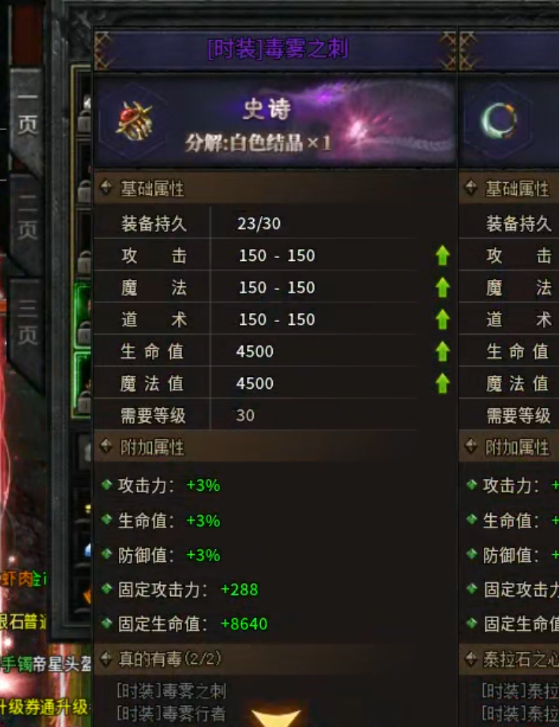 【云岚符文大乱斗】命格+附魔+英灵+觉醒技+词条，东北乱炖！总有一样菜让你着迷！ 云岚符文大乱斗 图片 69