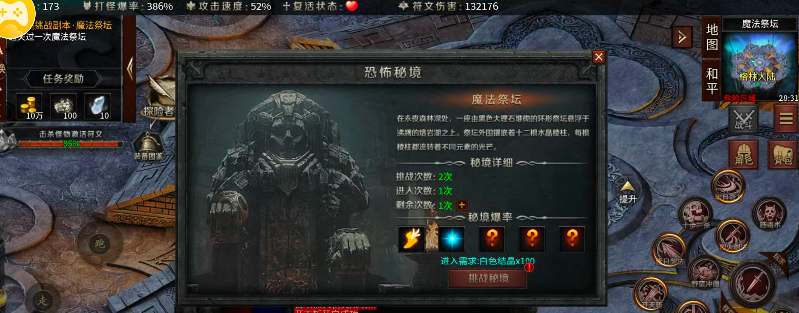 【云岚符文大乱斗】命格+附魔+英灵+觉醒技+词条，东北乱炖！总有一样菜让你着迷！ 云岚符文大乱斗 图片 53