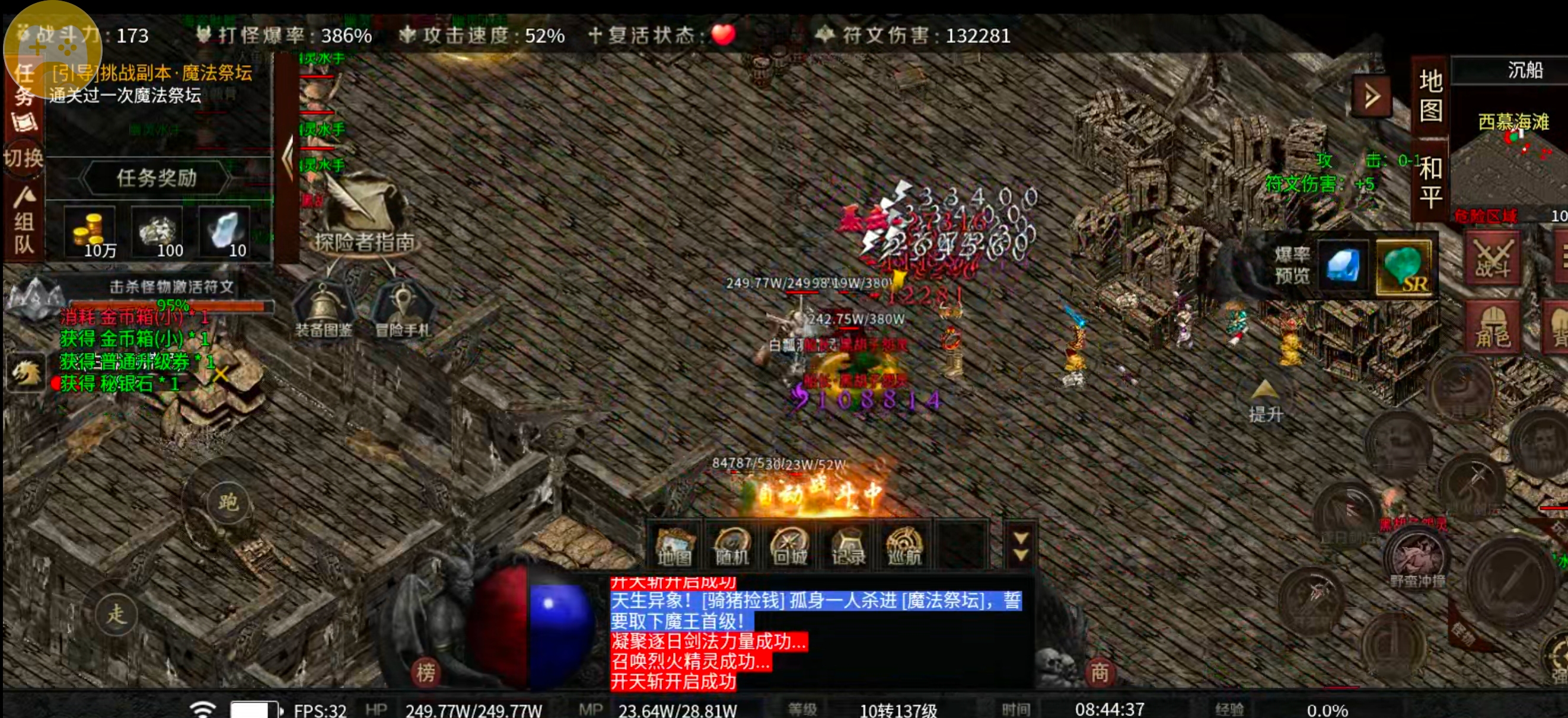 【云岚符文大乱斗】命格+附魔+英灵+觉醒技+词条，东北乱炖！总有一样菜让你着迷！ 云岚符文大乱斗 图片 54