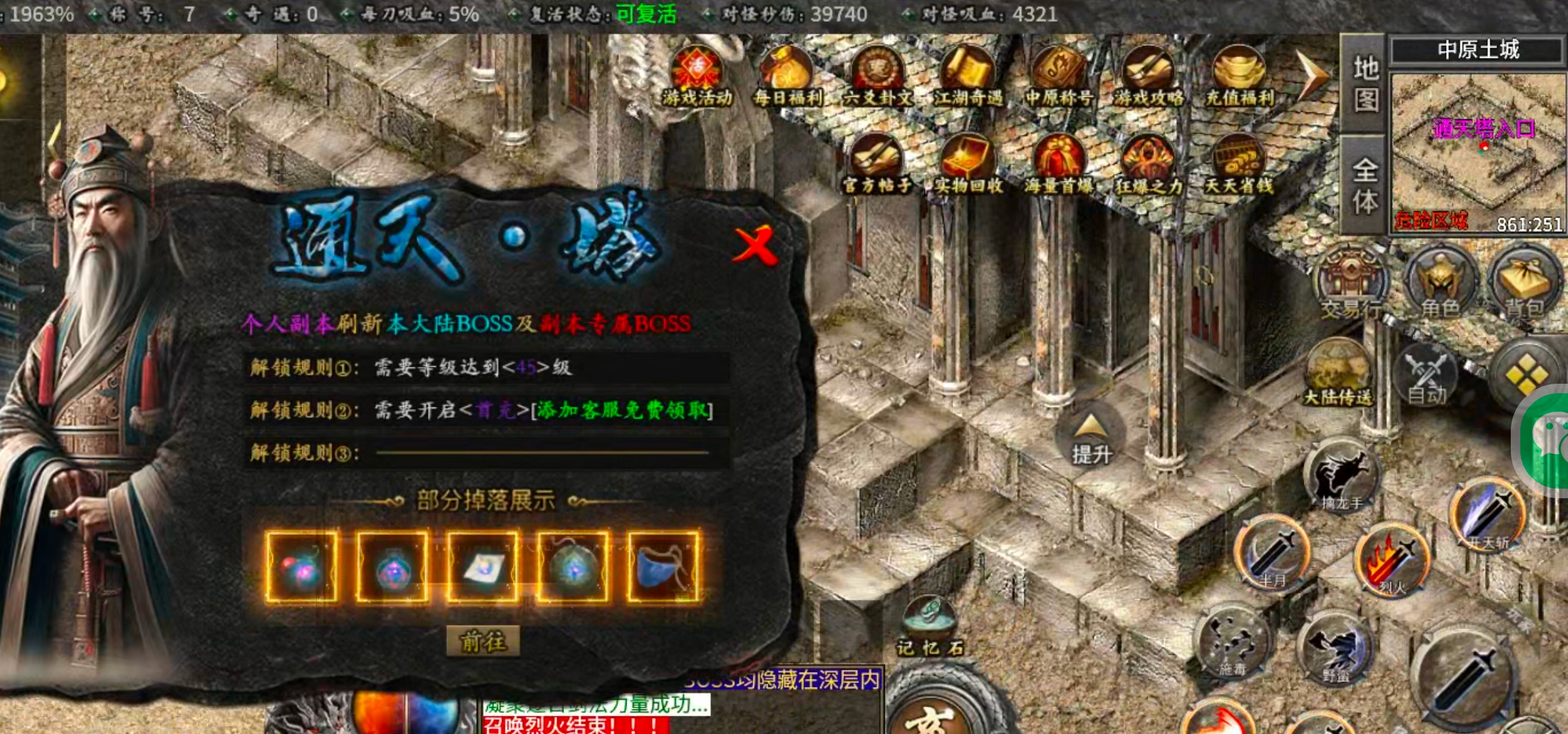 【冠名探服】曦月沉默古迹！第五季白瓢冠名，分币不掏，两天直下五大陆！手把手教你！ 曦月沉默古迹 图片 37