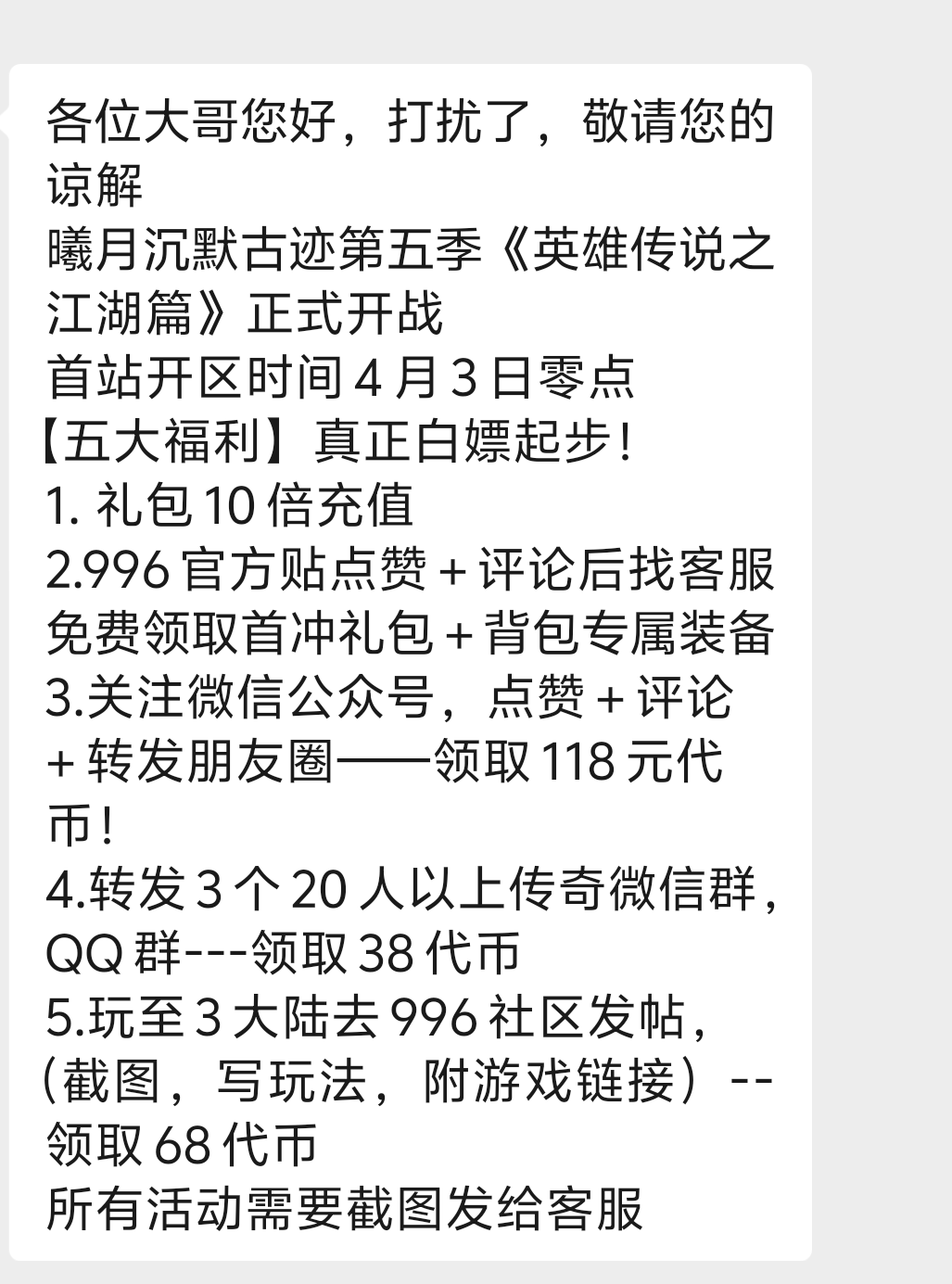 【冠名探服】曦月沉默古迹！第五季白瓢冠名，分币不掏，两天直下五大陆！手把手教你！ 曦月沉默古迹 图片 7