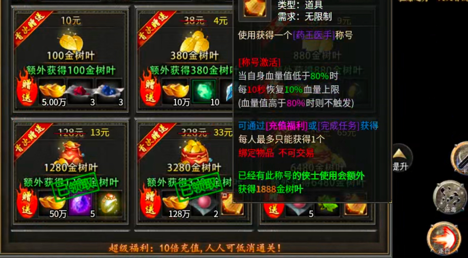 【冠名探服】曦月沉默古迹！第五季白瓢冠名，分币不掏，两天直下五大陆！手把手教你！ 曦月沉默古迹 图片 12
