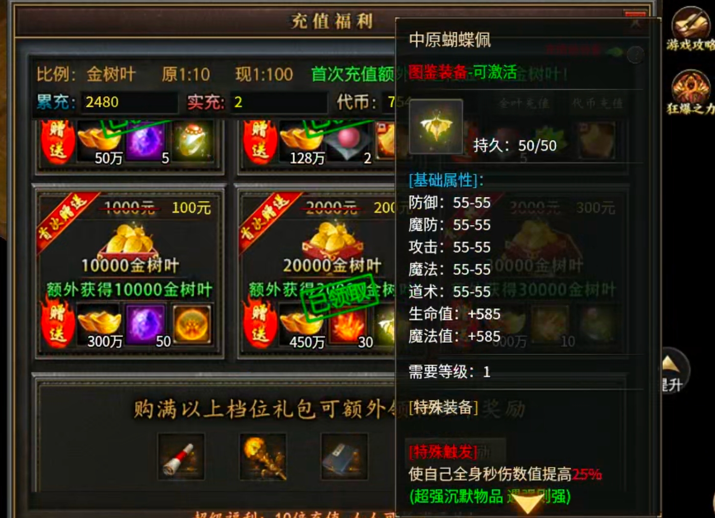 【冠名探服】曦月沉默古迹！第五季白瓢冠名，分币不掏，两天直下五大陆！手把手教你！ 曦月沉默古迹 图片 14