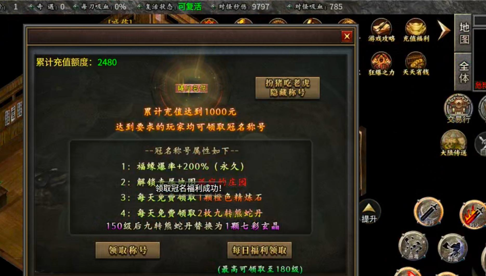 【冠名探服】曦月沉默古迹！第五季白瓢冠名，分币不掏，两天直下五大陆！手把手教你！ 曦月沉默古迹 图片 17
