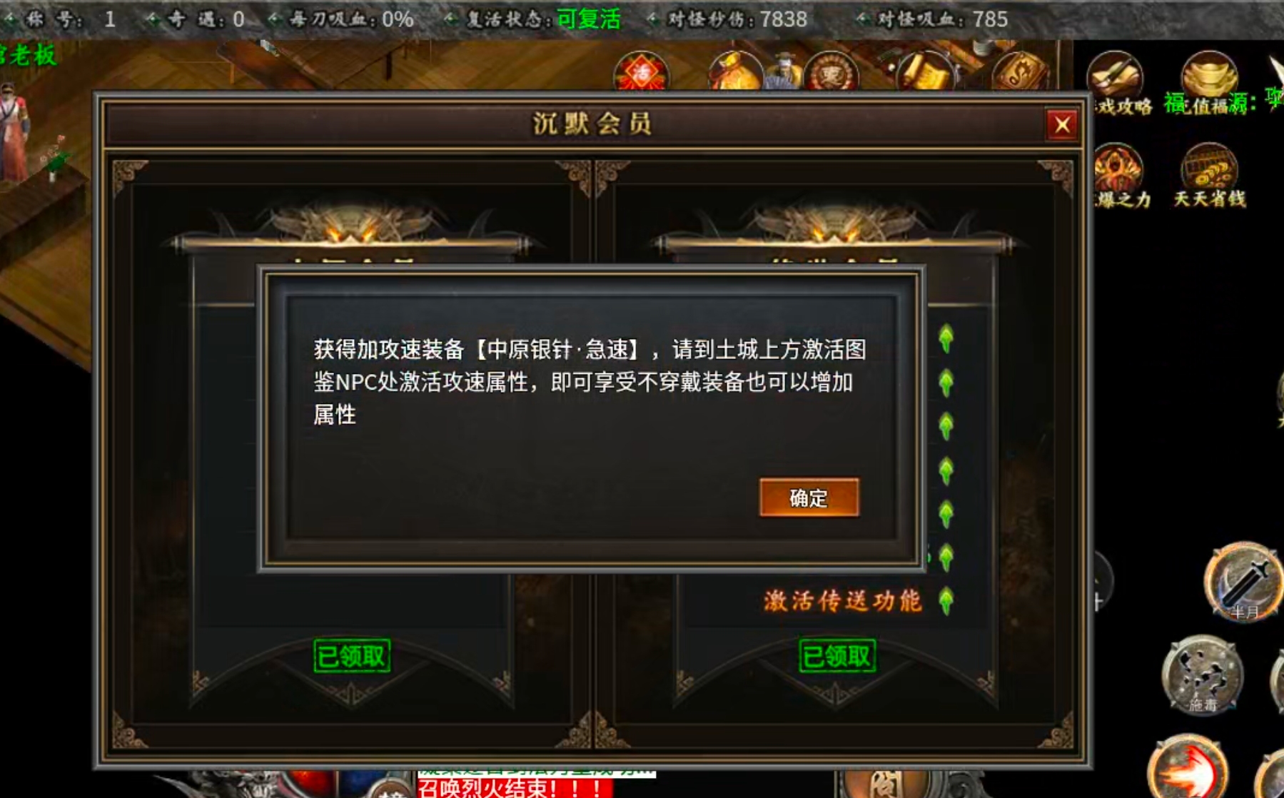 【冠名探服】曦月沉默古迹！第五季白瓢冠名，分币不掏，两天直下五大陆！手把手教你！ 曦月沉默古迹 图片 18