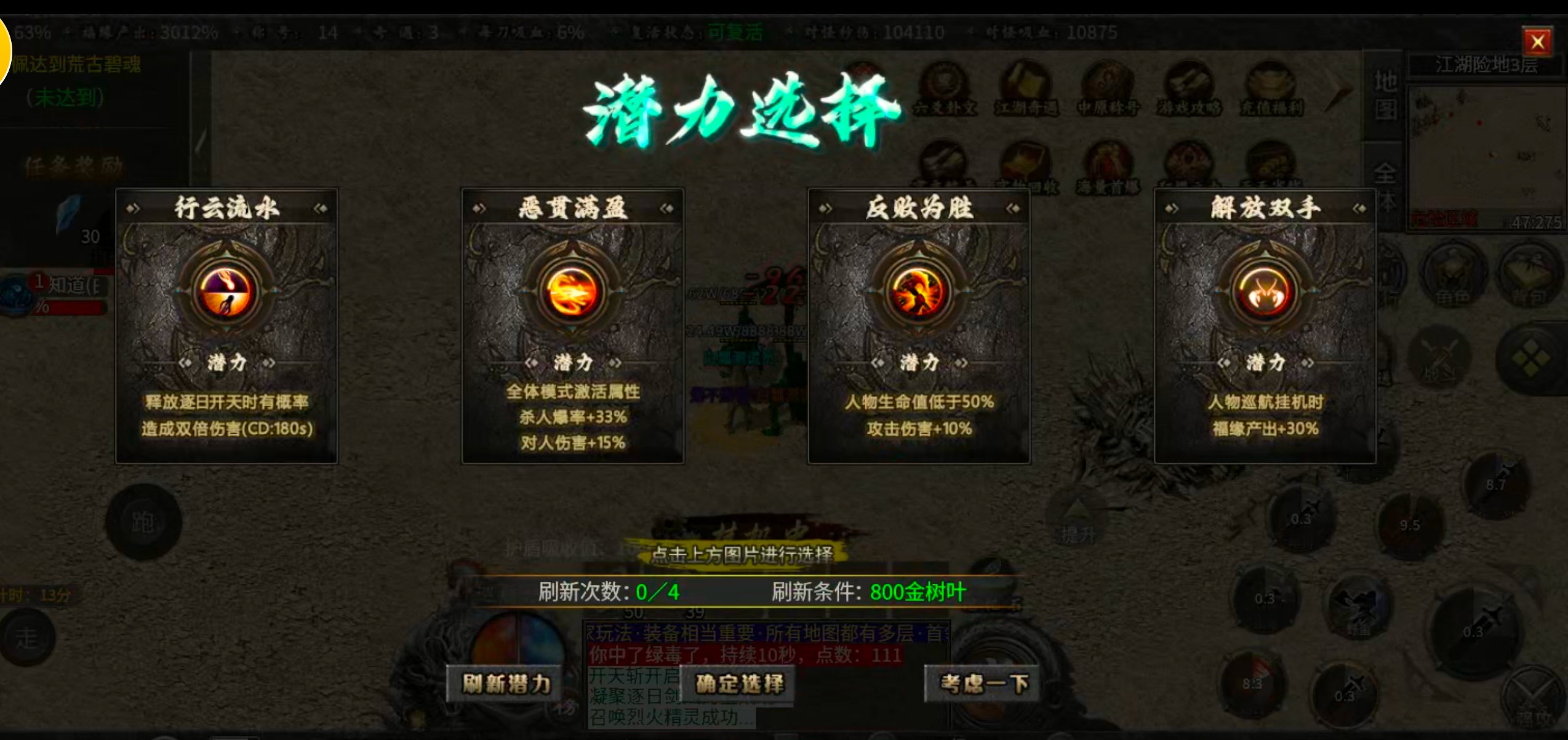【冠名探服】曦月沉默古迹！第五季白瓢冠名，分币不掏，两天直下五大陆！手把手教你！ 曦月沉默古迹 图片 27