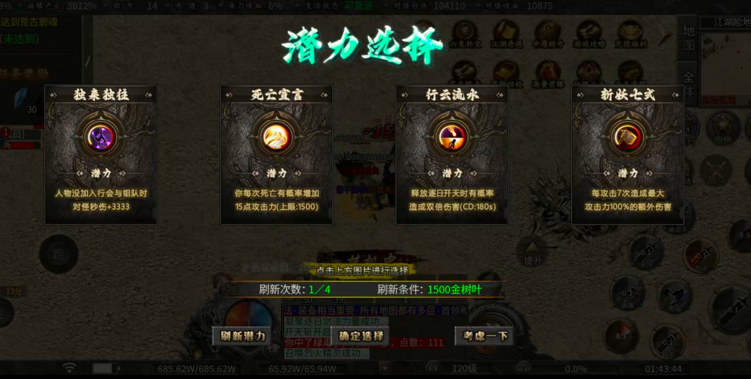 【冠名探服】曦月沉默古迹！第五季白瓢冠名，分币不掏，两天直下五大陆！手把手教你！ 曦月沉默古迹 图片 28