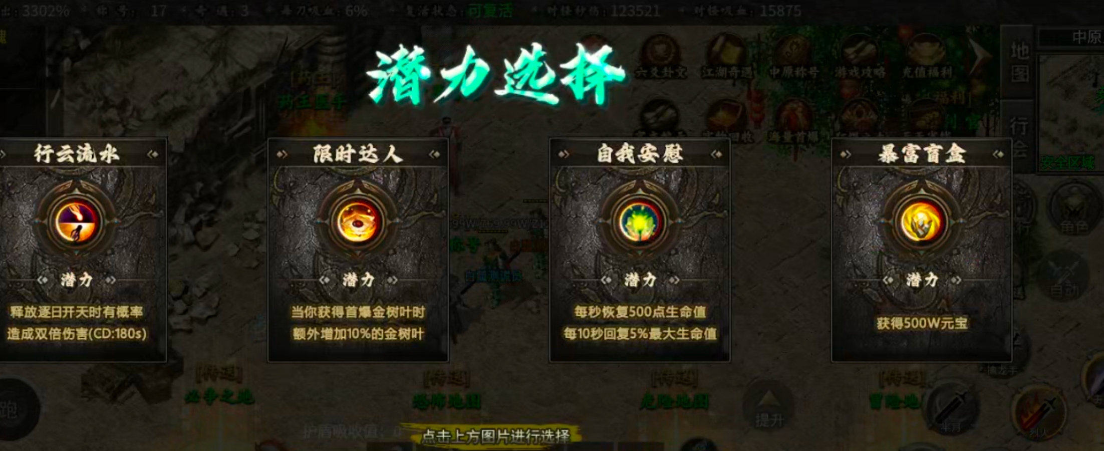 【冠名探服】曦月沉默古迹！第五季白瓢冠名，分币不掏，两天直下五大陆！手把手教你！ 曦月沉默古迹 图片 31