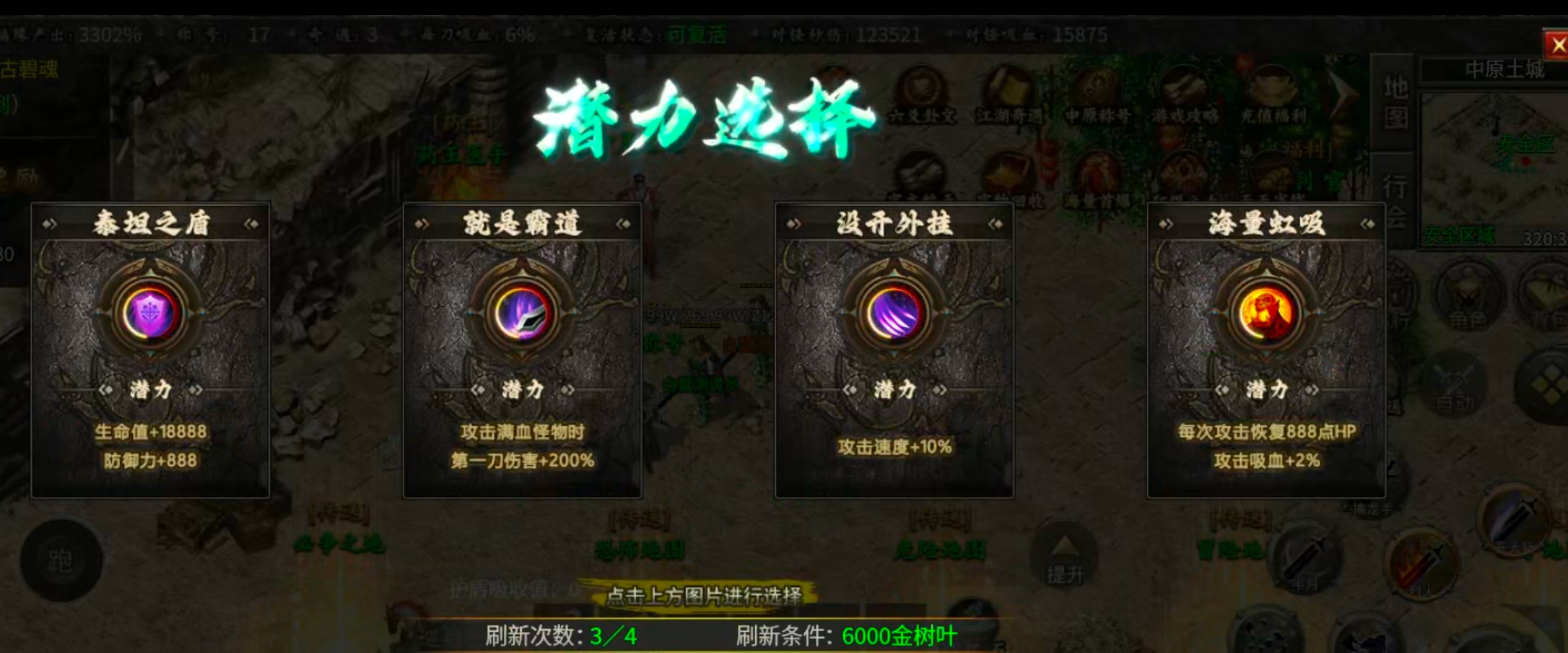 【冠名探服】曦月沉默古迹！第五季白瓢冠名，分币不掏，两天直下五大陆！手把手教你！ 曦月沉默古迹 图片 33