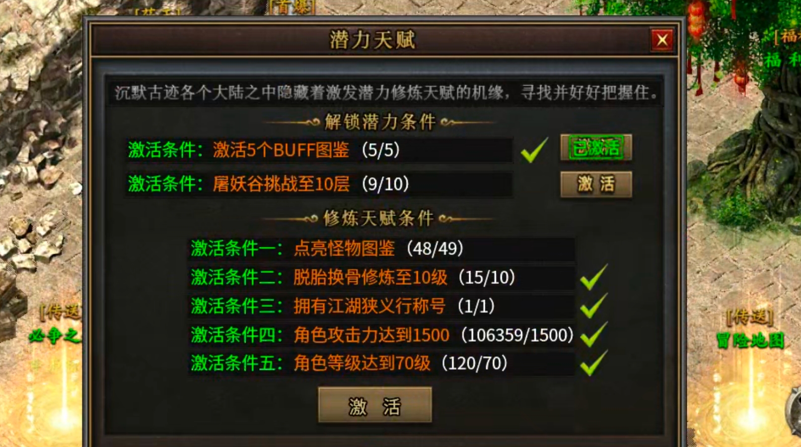 【冠名探服】曦月沉默古迹！第五季白瓢冠名，分币不掏，两天直下五大陆！手把手教你！ 曦月沉默古迹 图片 25