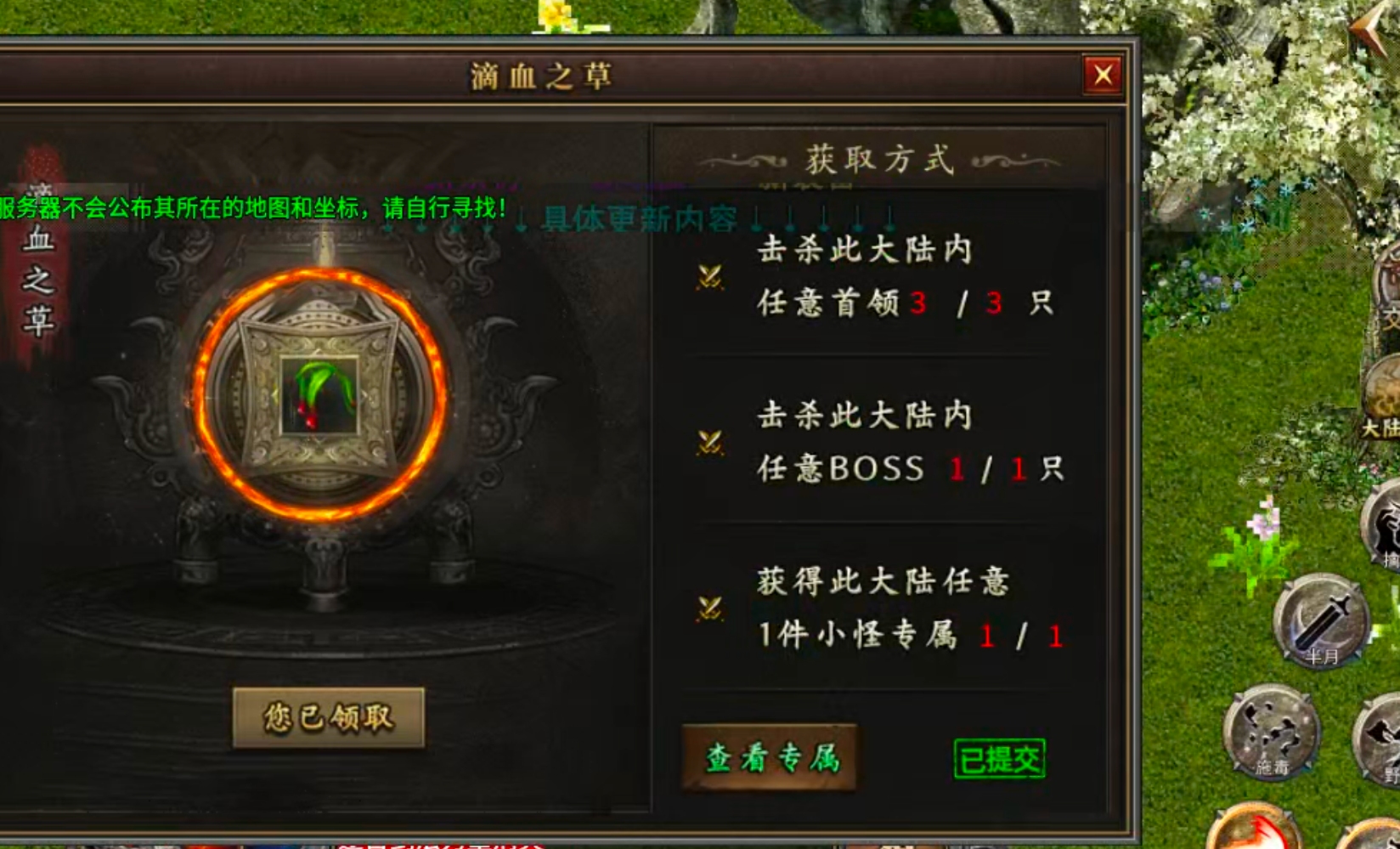 【冠名探服】曦月沉默古迹！第五季白瓢冠名，分币不掏，两天直下五大陆！手把手教你！ 曦月沉默古迹 图片 41
