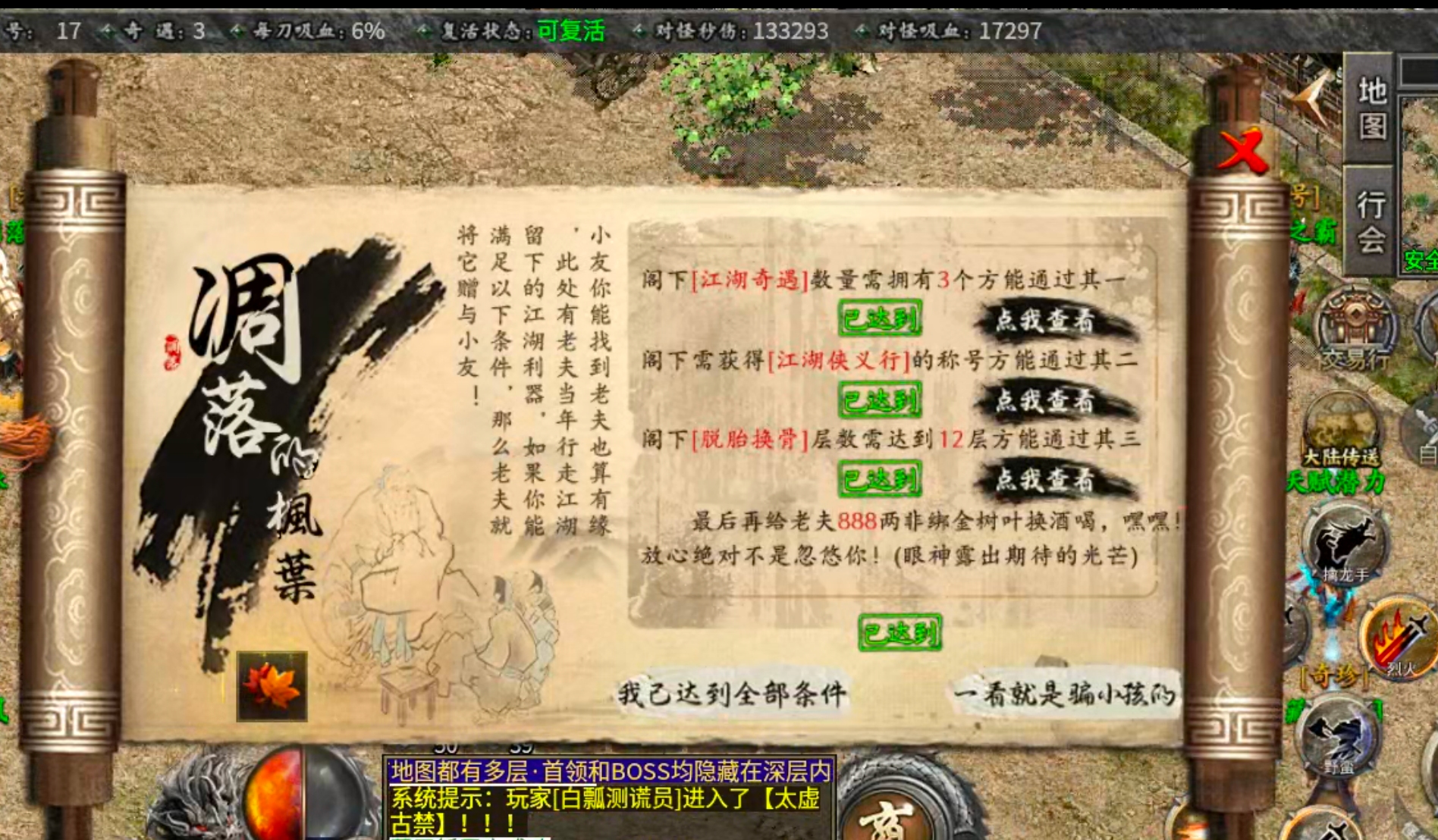 【冠名探服】曦月沉默古迹！第五季白瓢冠名，分币不掏，两天直下五大陆！手把手教你！ 曦月沉默古迹 图片 46